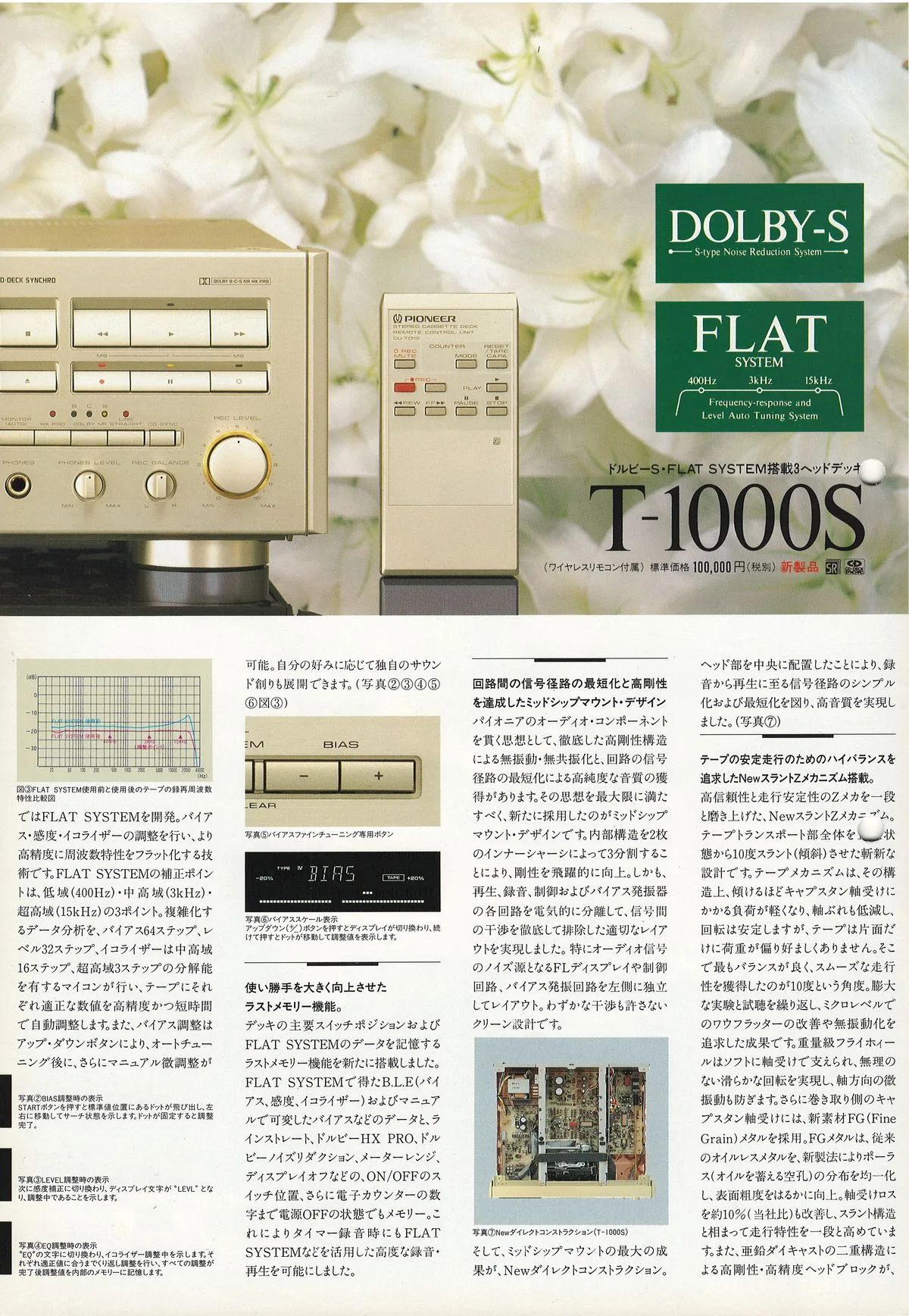 PIONEER Tape Decks — extra 4