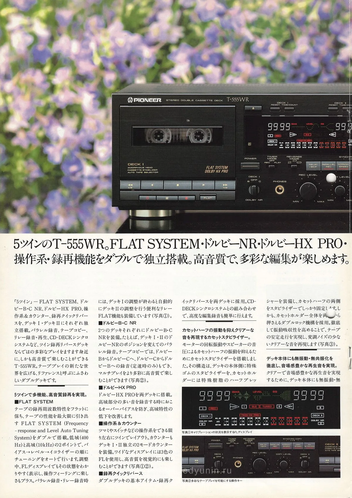 PIONEER Tape Decks — extra 7