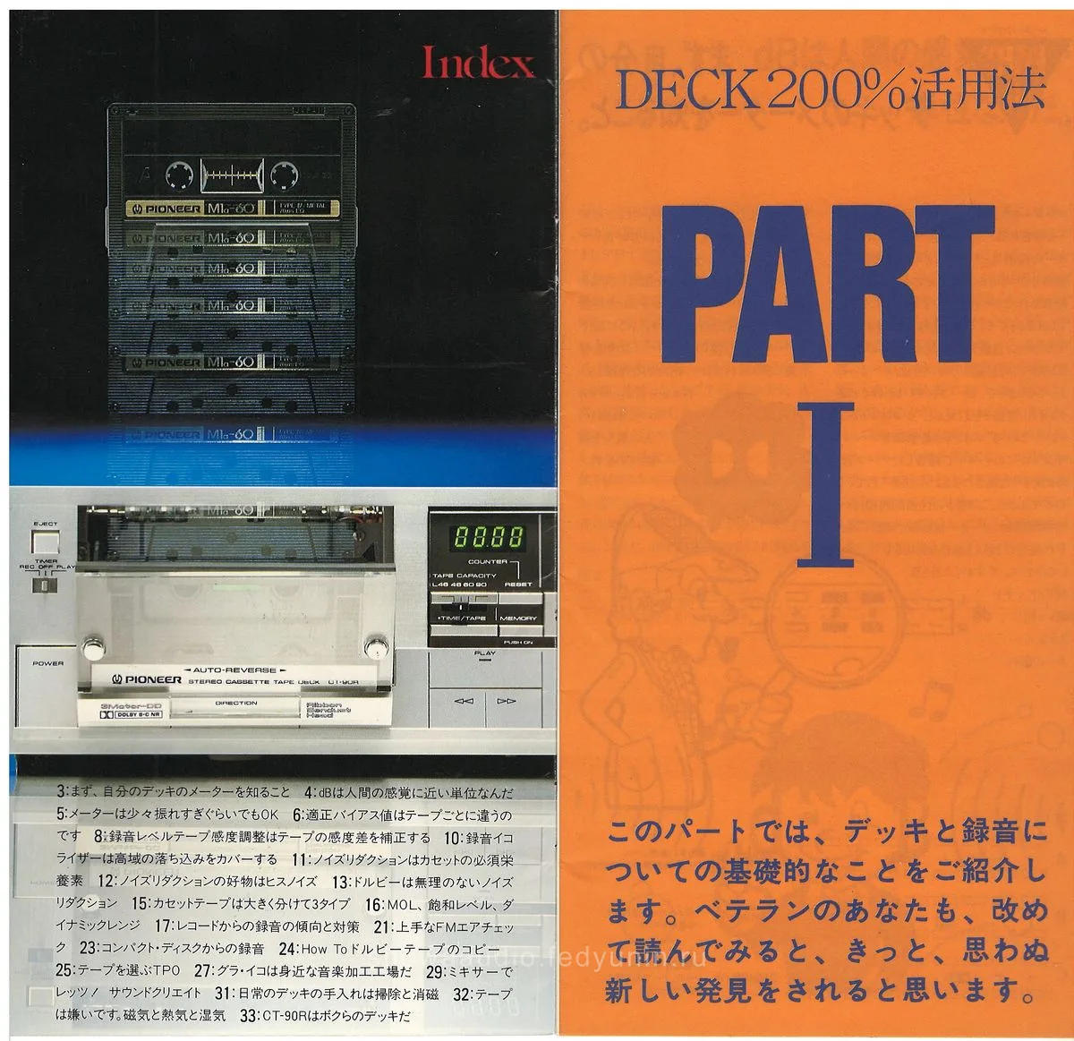 PIONEER Component Technical Hand Book — 2