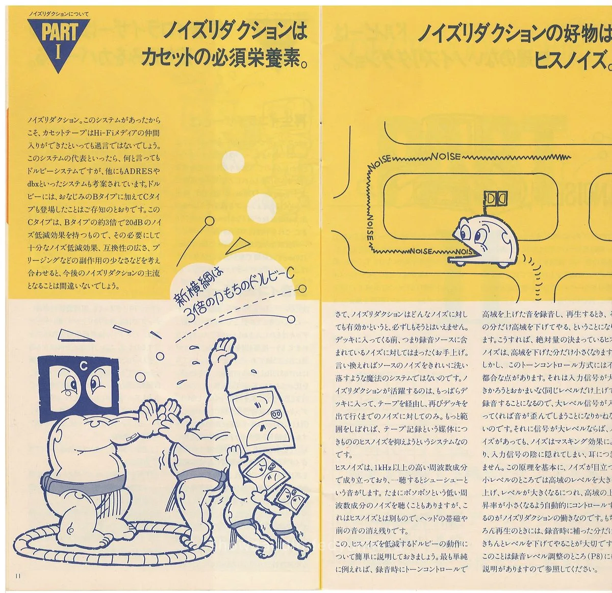 PIONEER Component Technical Hand Book — 7