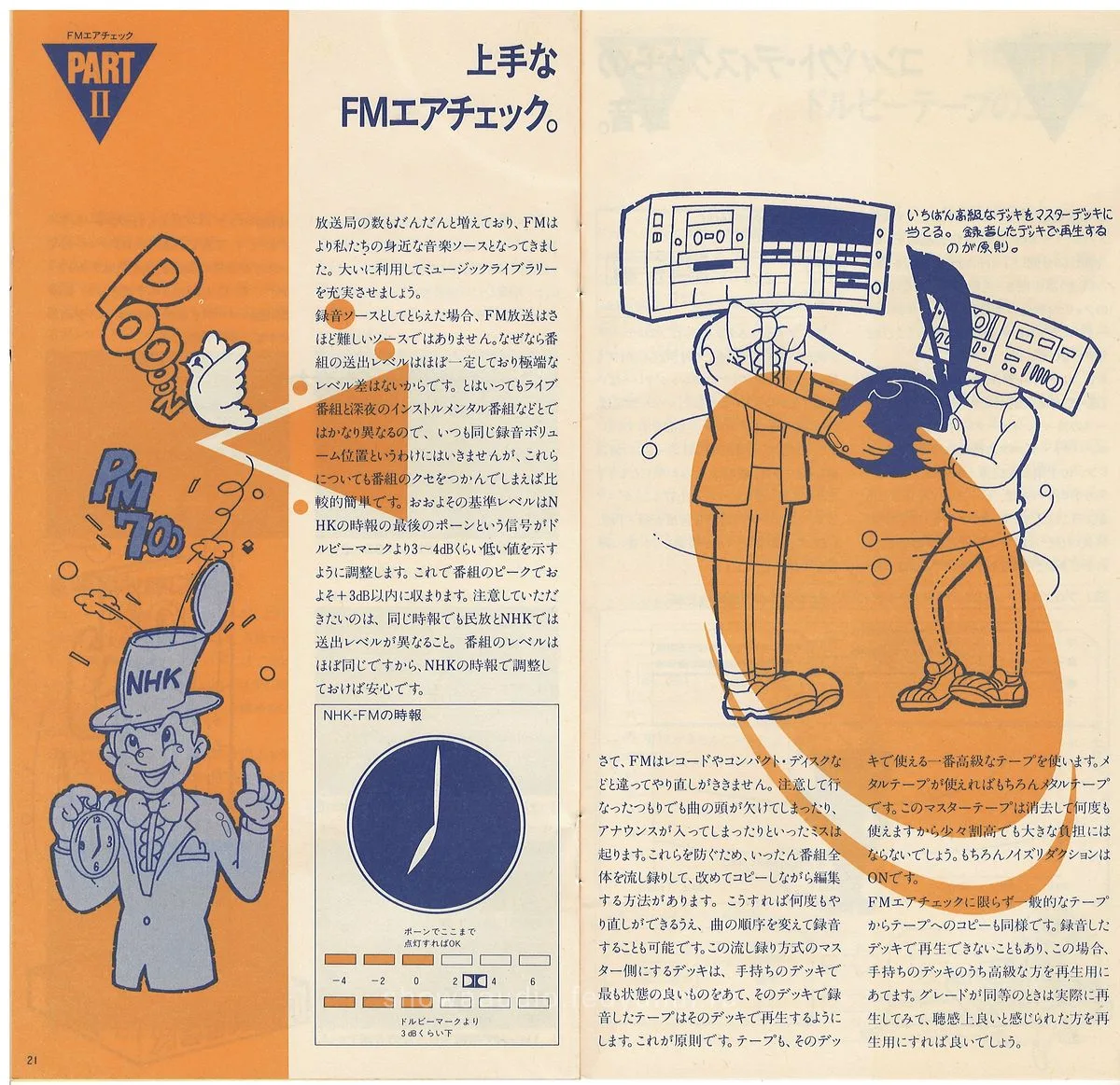 PIONEER Component Technical Hand Book — 12