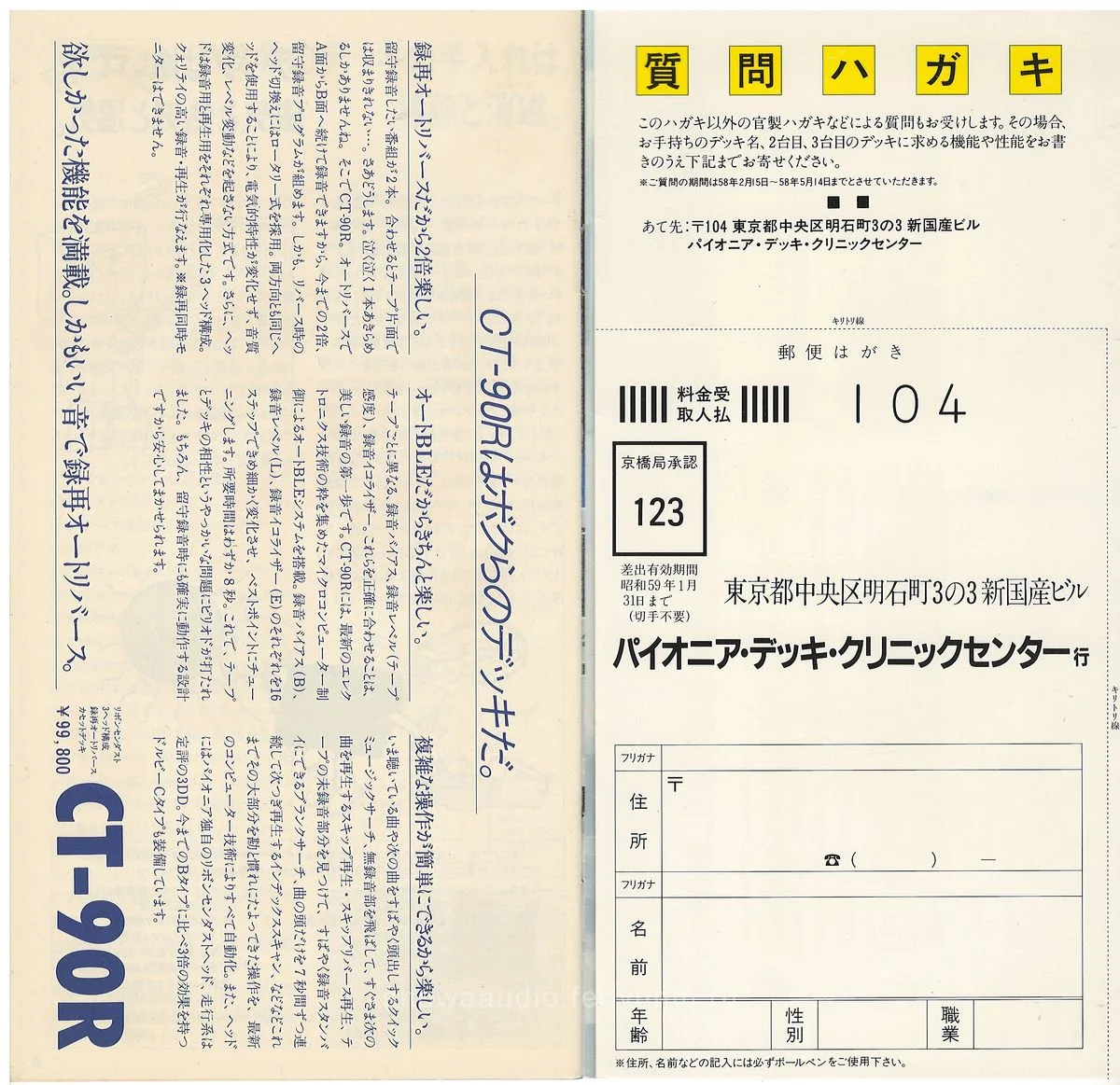 PIONEER Component Technical Hand Book — 18