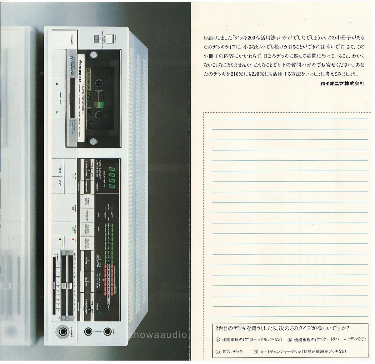 PIONEER Component Technical Hand Book — 19