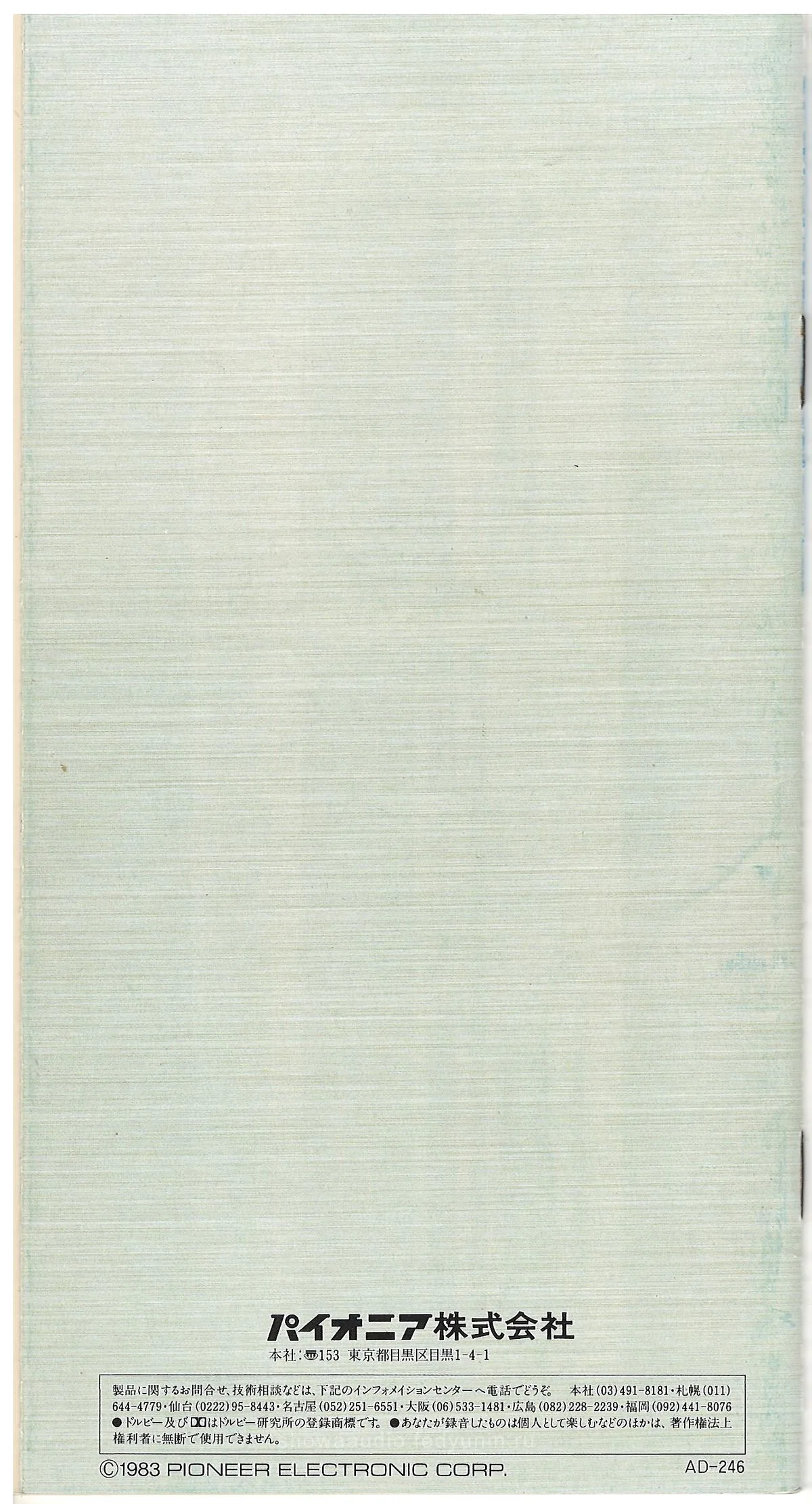 PIONEER Component Technical Hand Book — 20