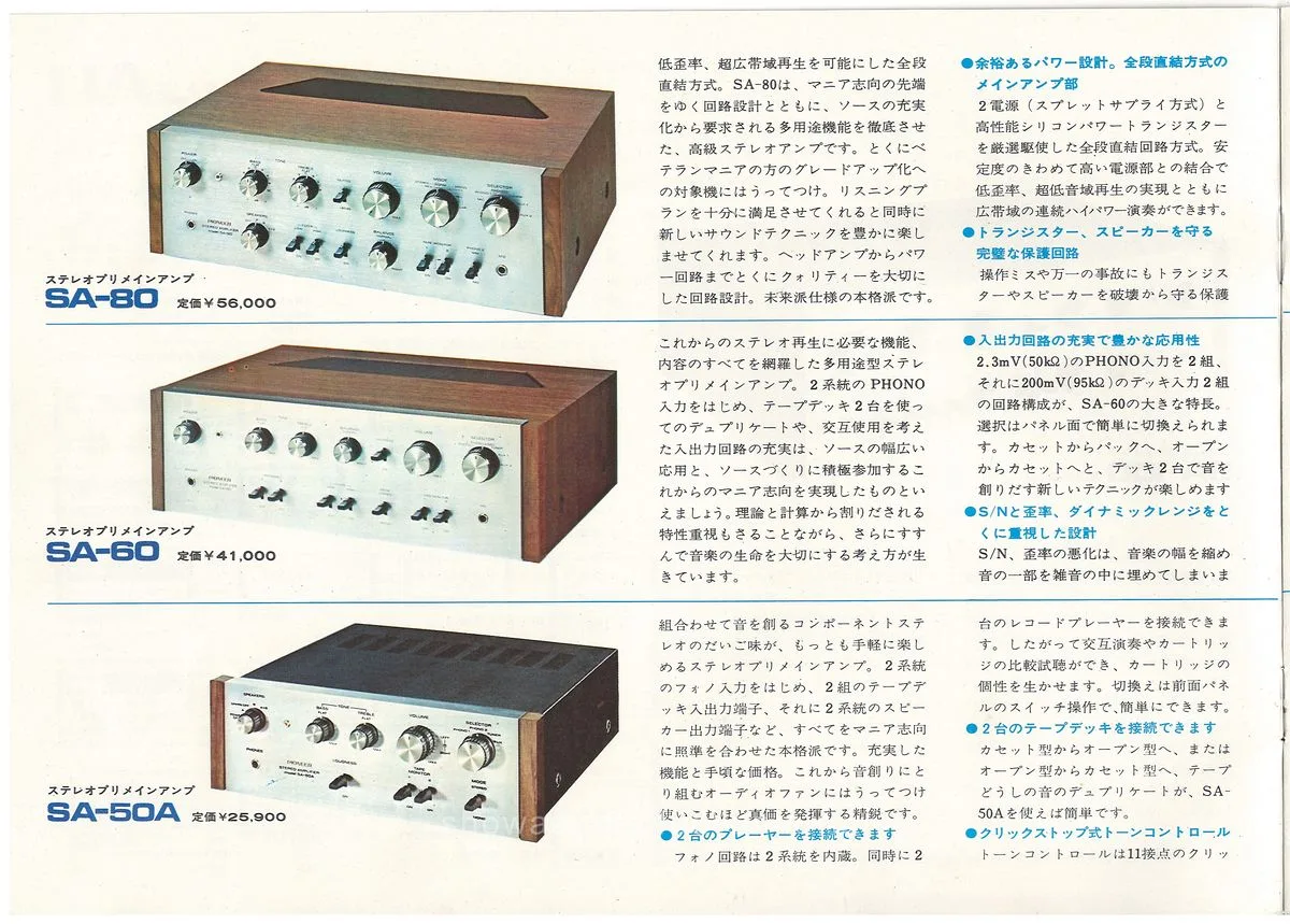 PIONEER Tuners & Amplifiers — 4
