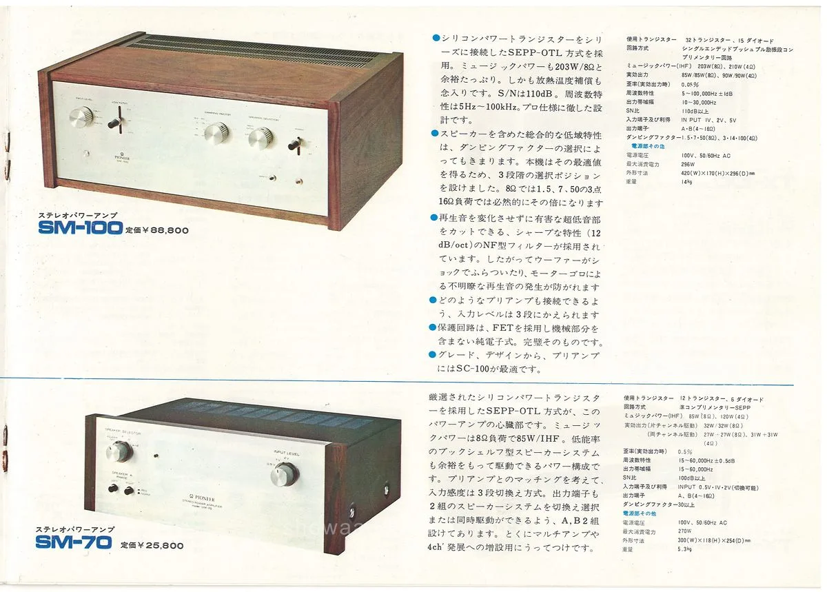 PIONEER Tuners & Amplifiers — 7