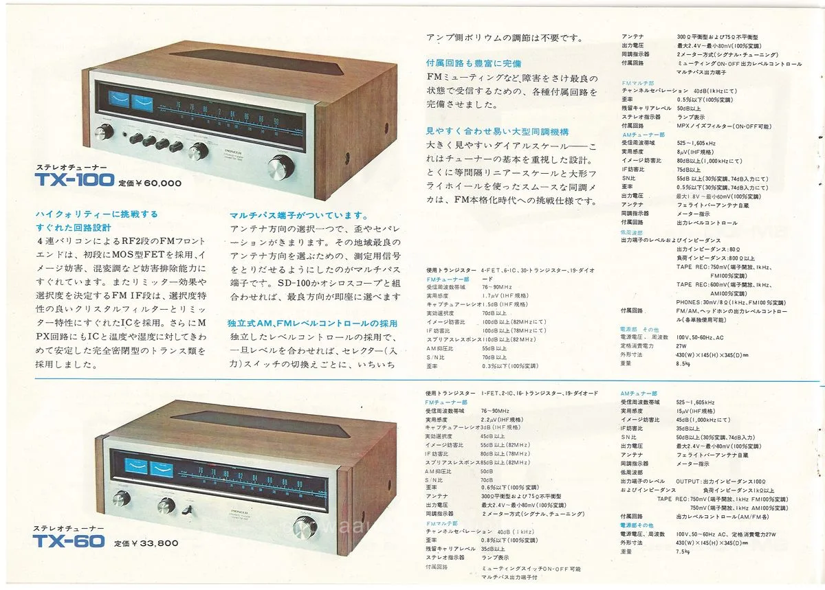 PIONEER Tuners & Amplifiers — 8