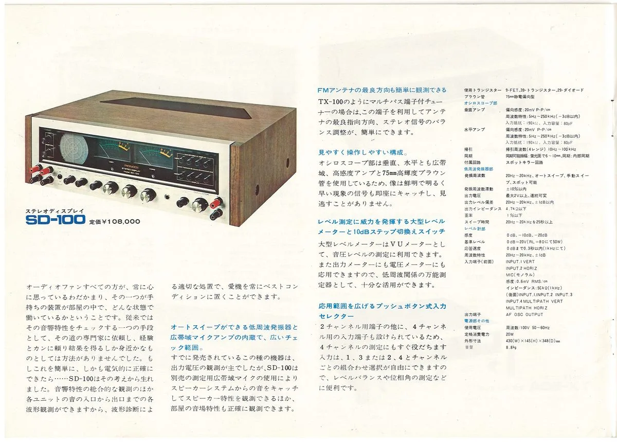 PIONEER Tuners & Amplifiers — 10