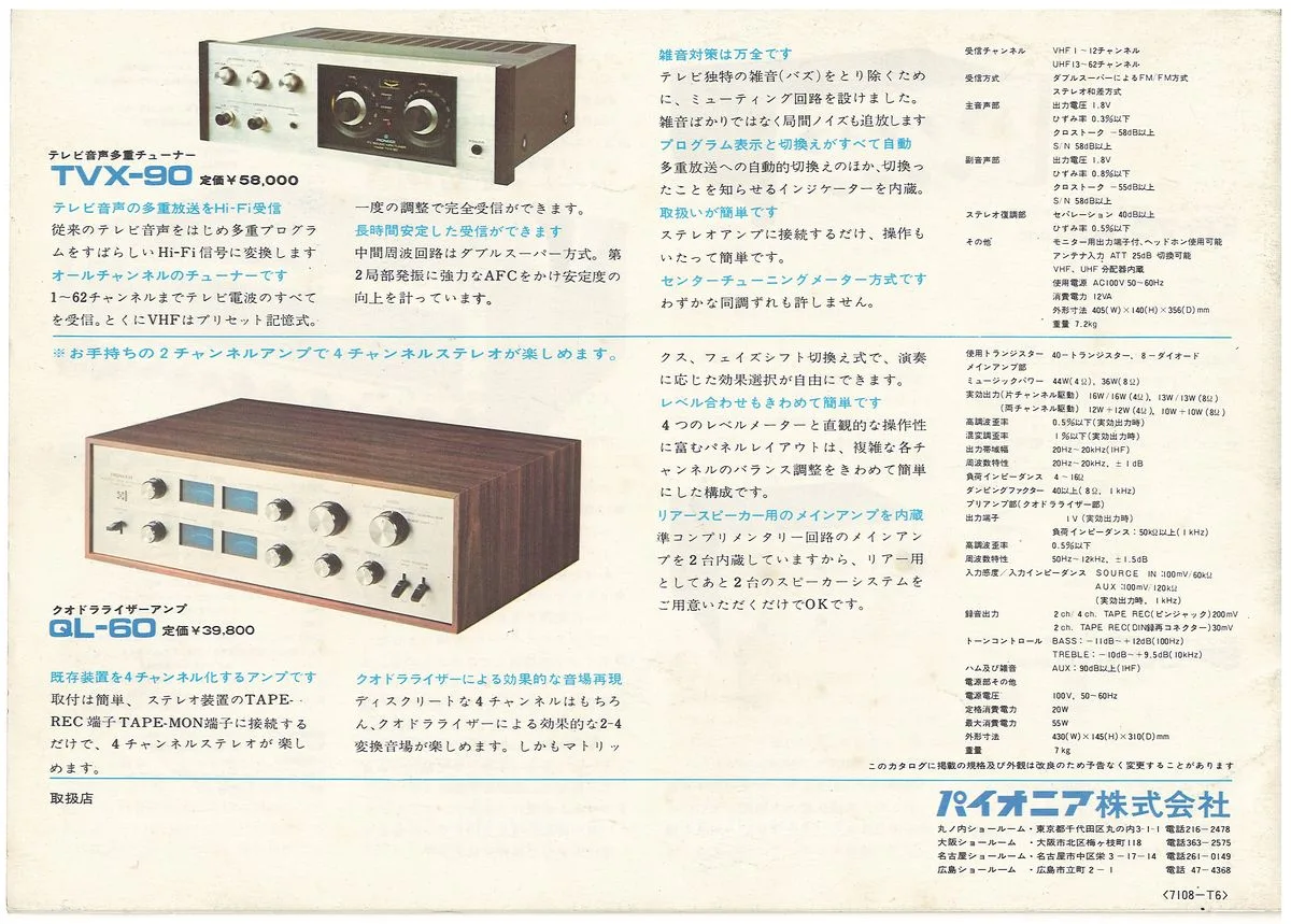 PIONEER Tuners & Amplifiers — 12