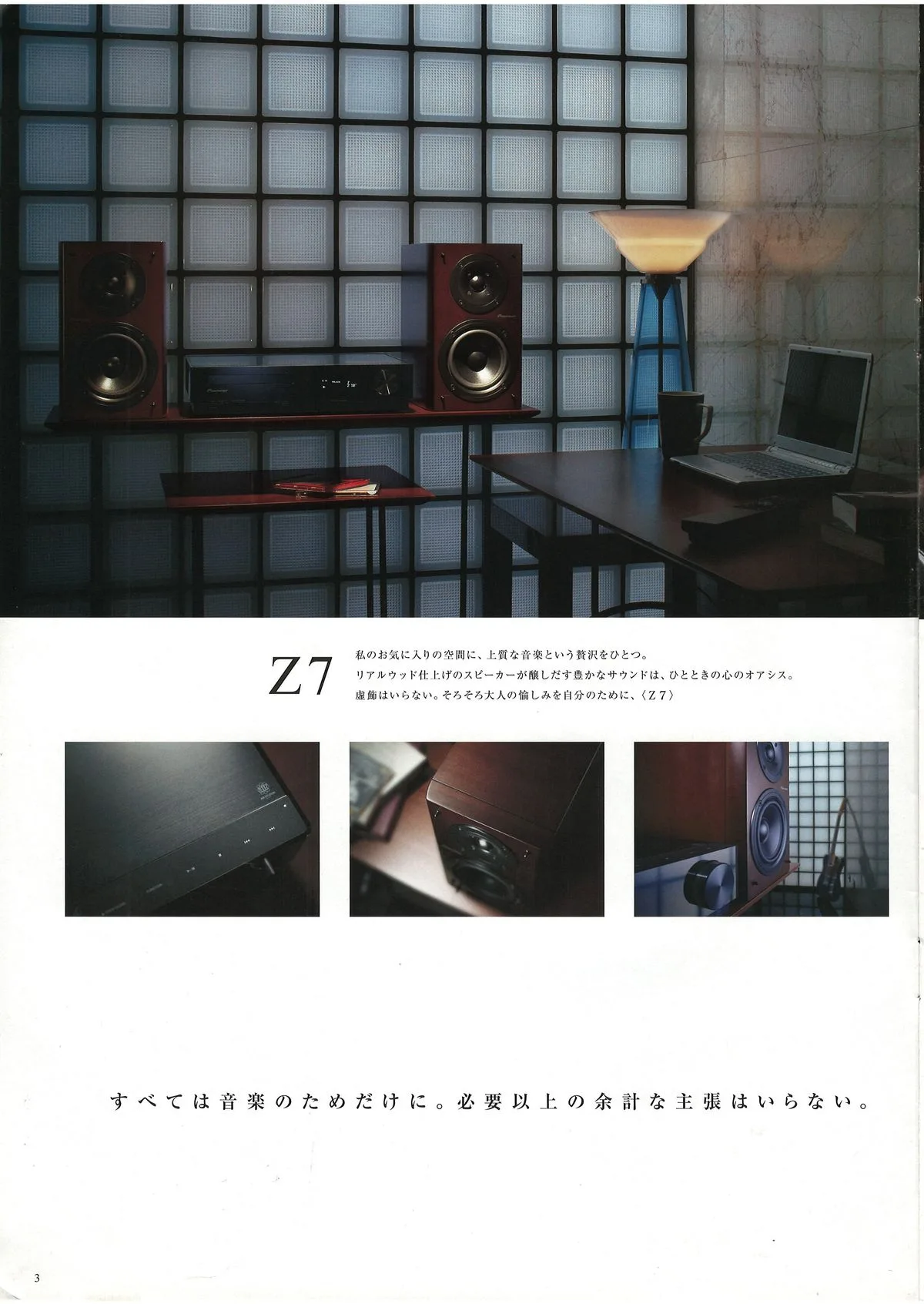 PIONEER Z Series — 4