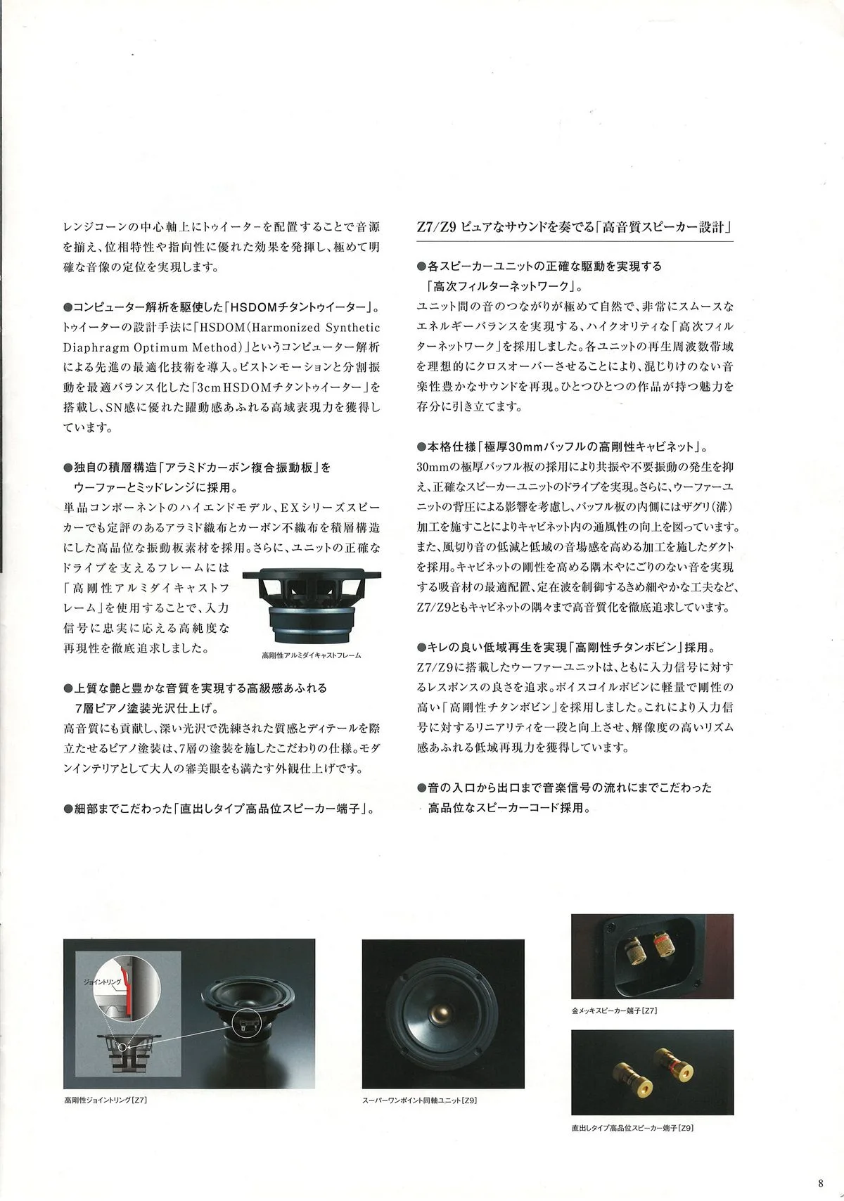 PIONEER Z Series — 9