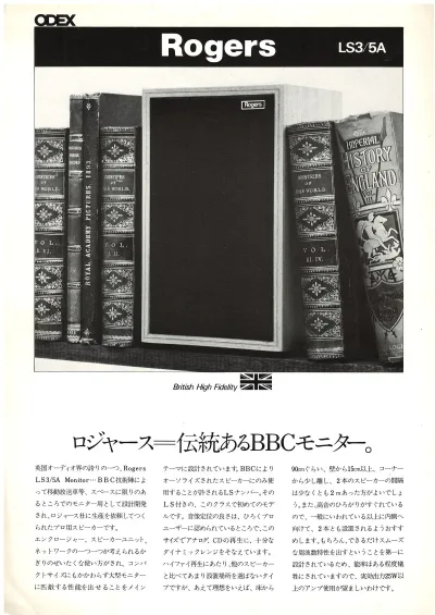 Rogers LS3/5A 1987