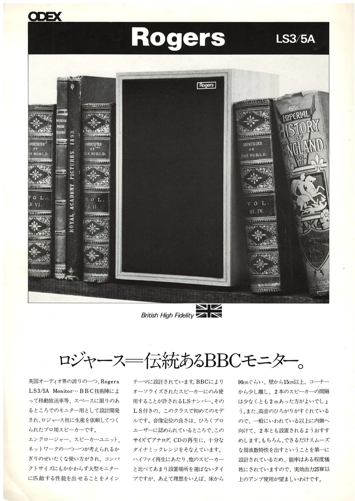 Rogers LS3/5A 1987 - cover
