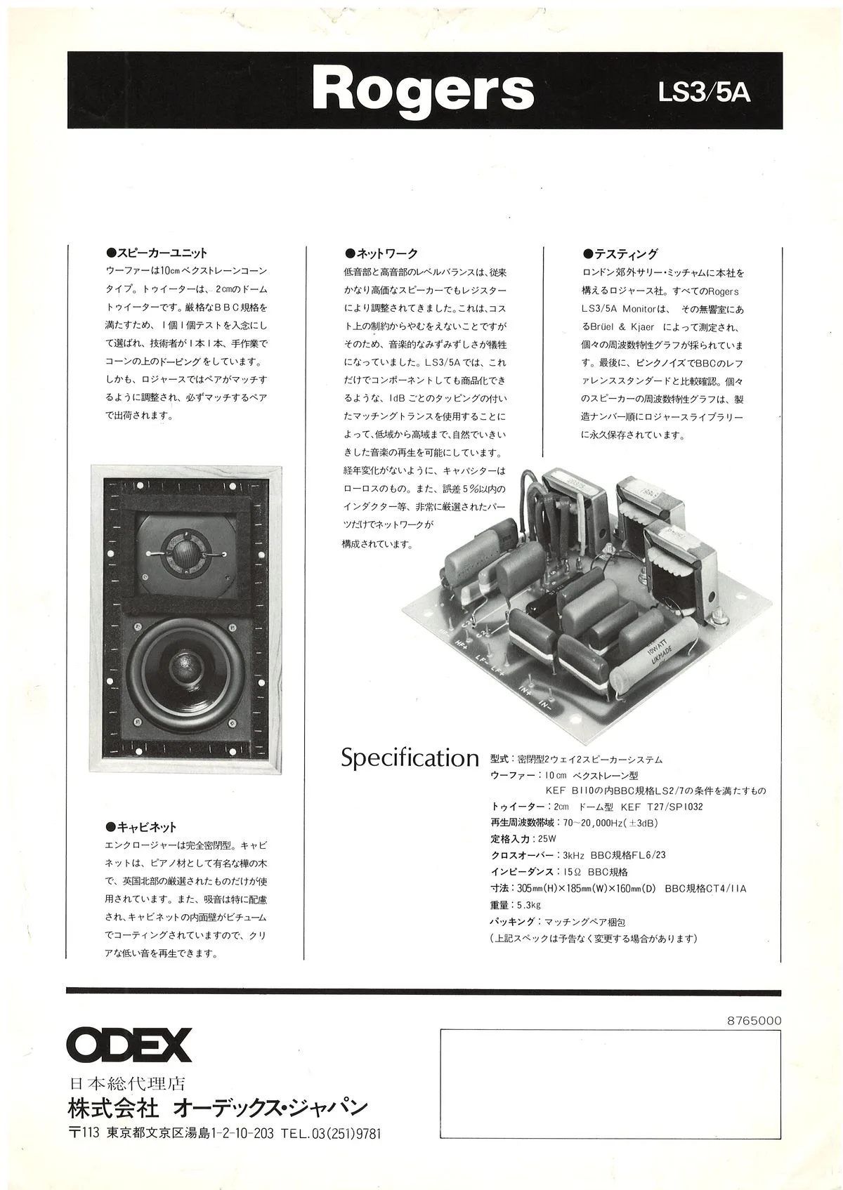 Rogers LS3/5A 1987 - 2