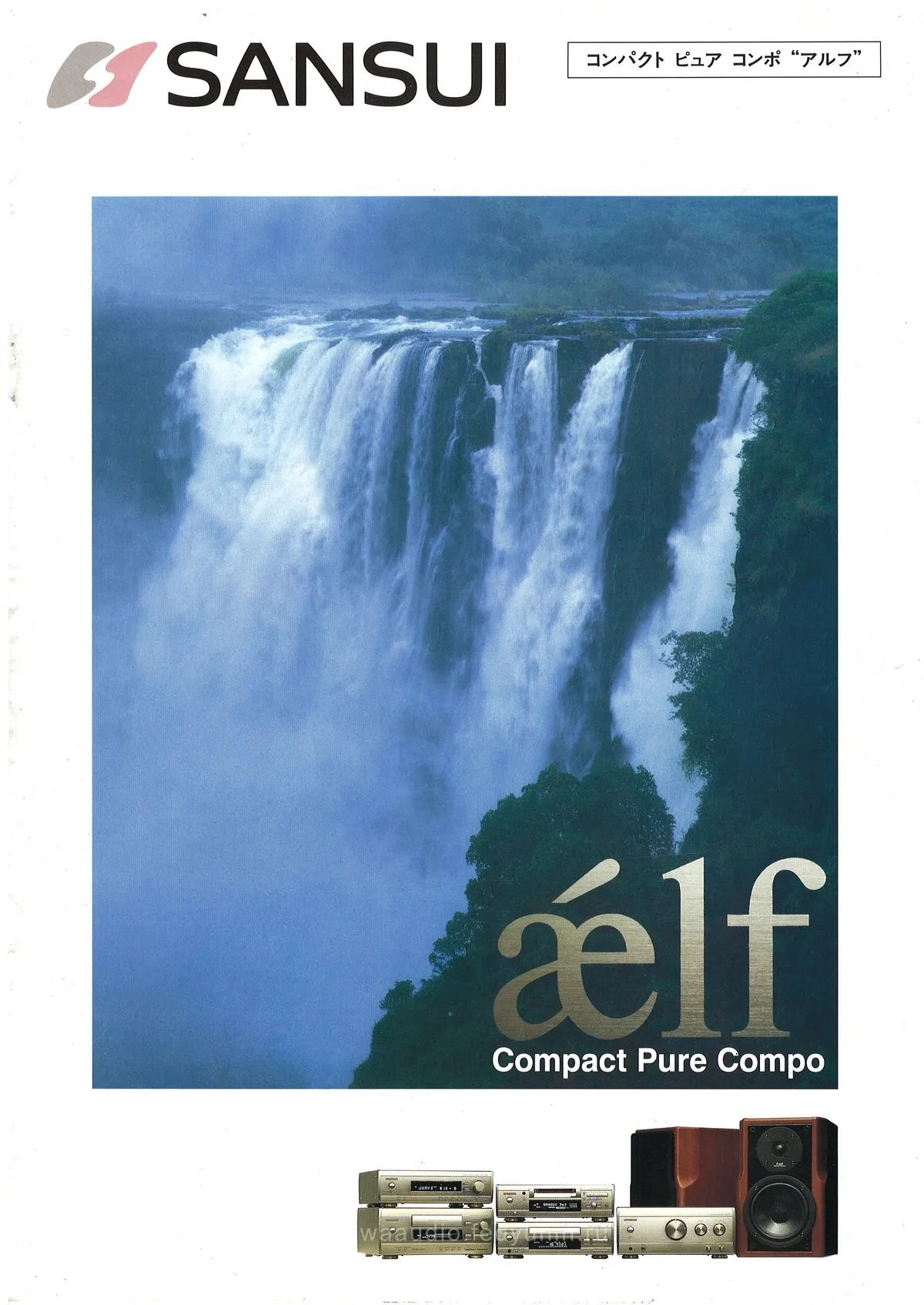 SANSUI ælf Compact Pure Compo February 1996 - обложка