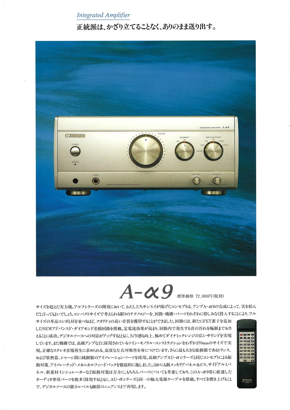 SANSUI ælf Compact Pure Compo February 1996 - 4