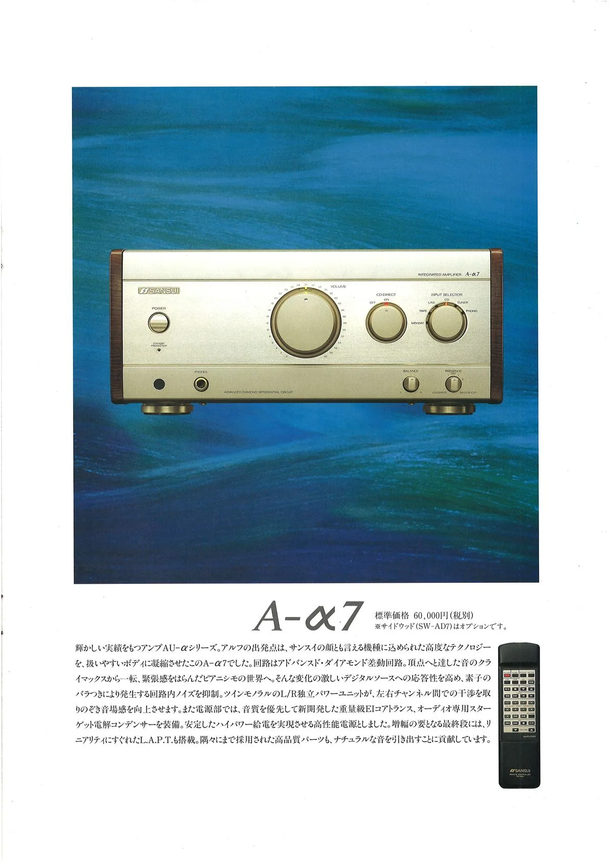 SANSUI ælf Compact Pure Compo February 1996 - 5