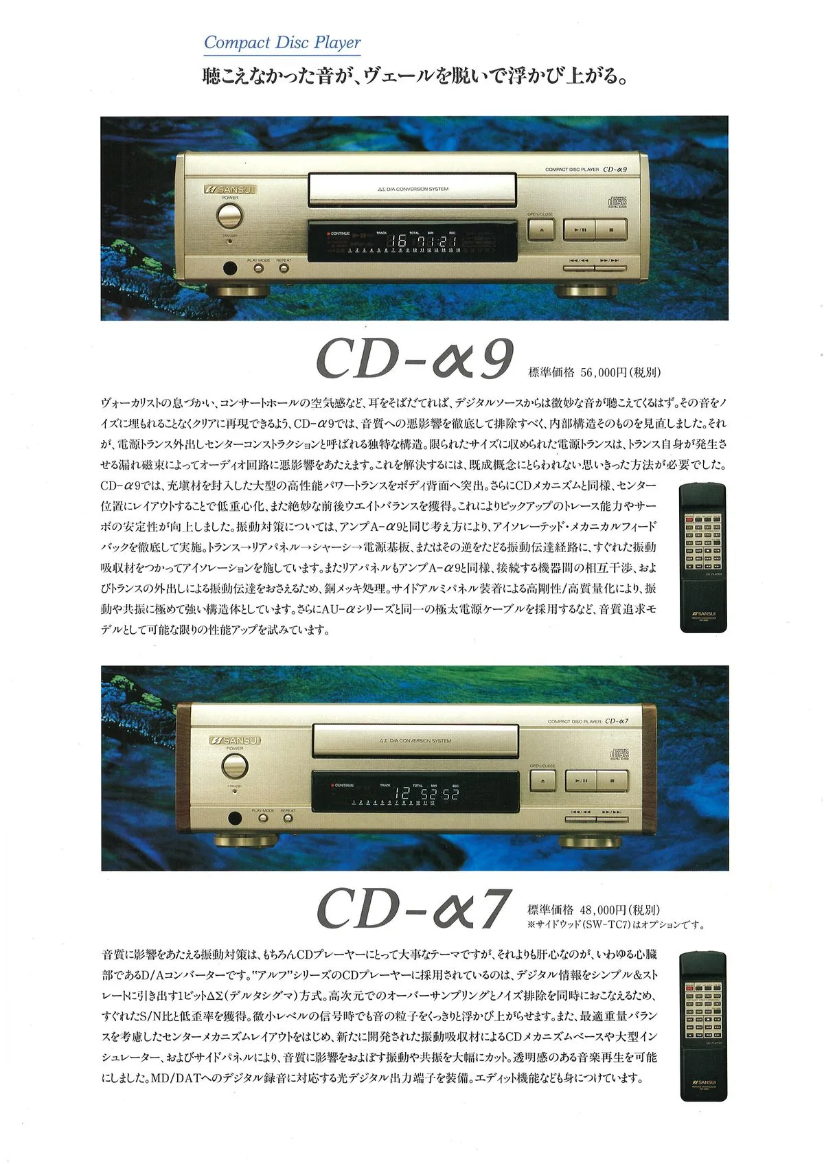 SANSUI ælf Compact Pure Compo February 1996 - 6