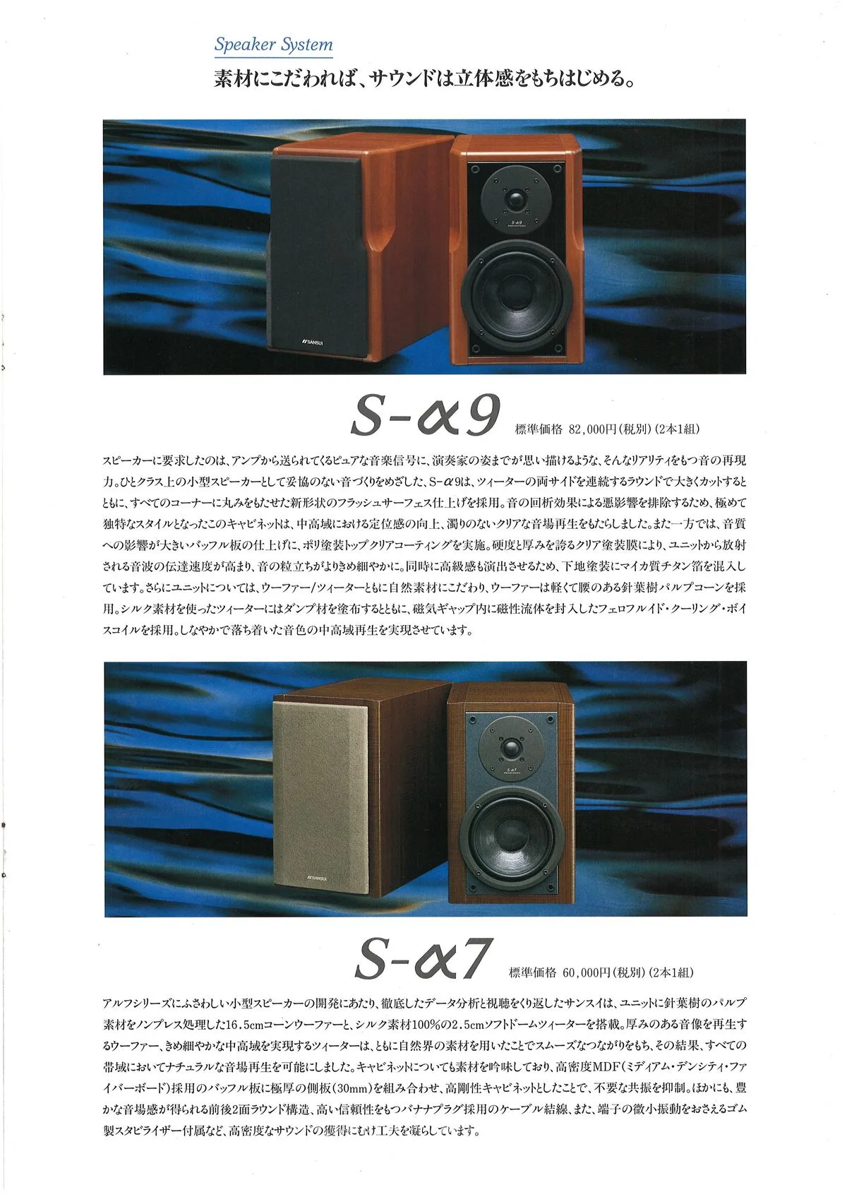 SANSUI ælf Compact Pure Compo February 1996 - 7