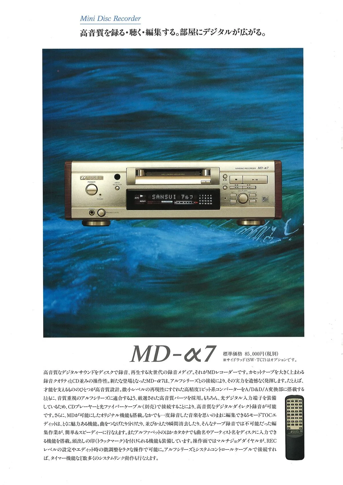 SANSUI ælf Compact Pure Compo February 1996 - 8