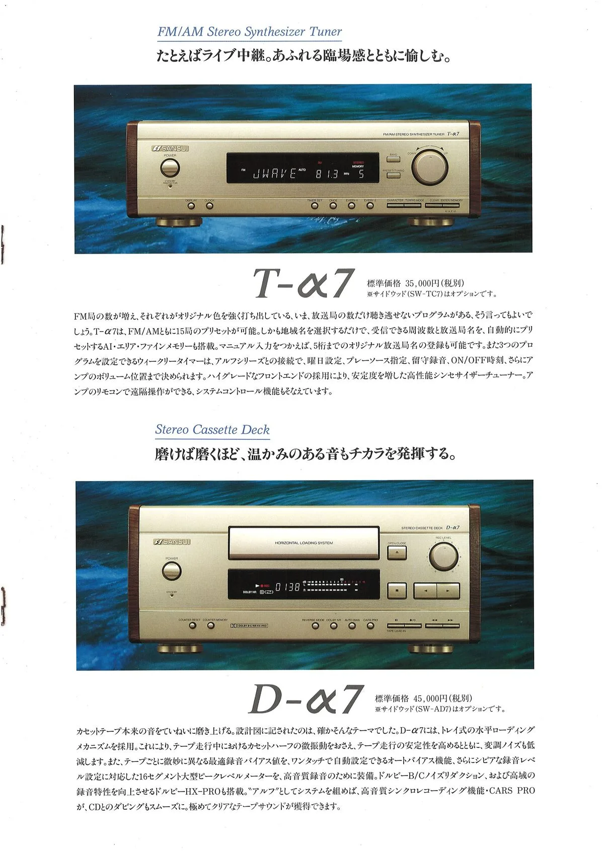 SANSUI ælf Compact Pure Compo February 1996 - 9