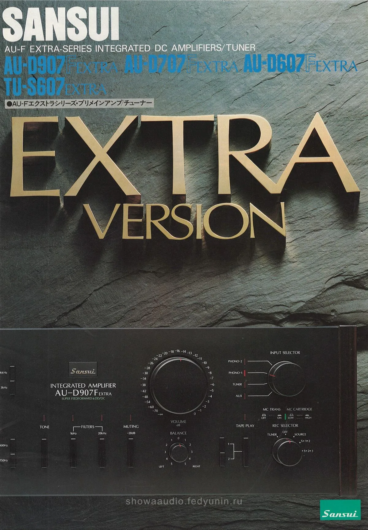SANSUI AU-F EXTRA Series — extra 1