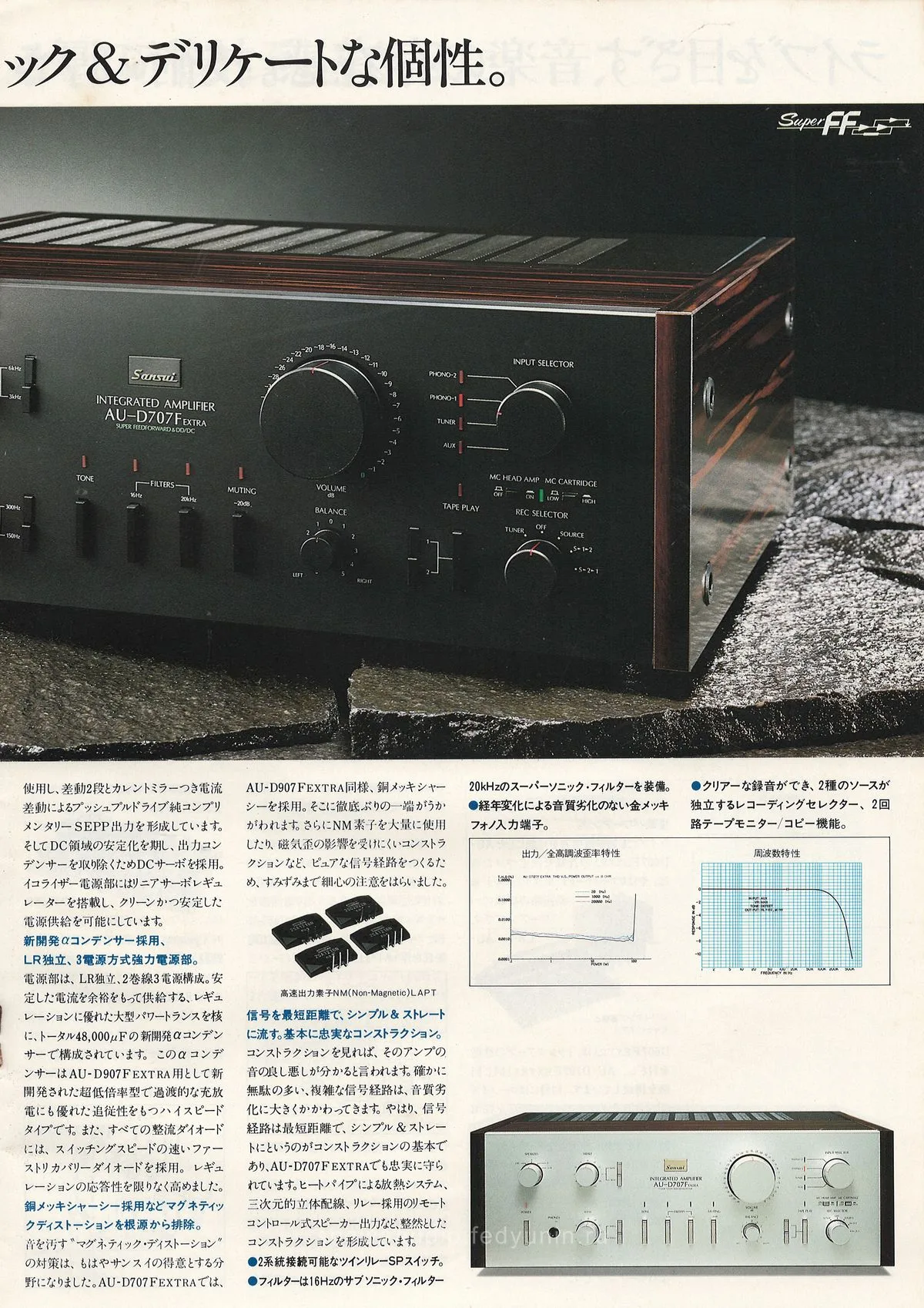 SANSUI AU-F EXTRA Series — extra 9