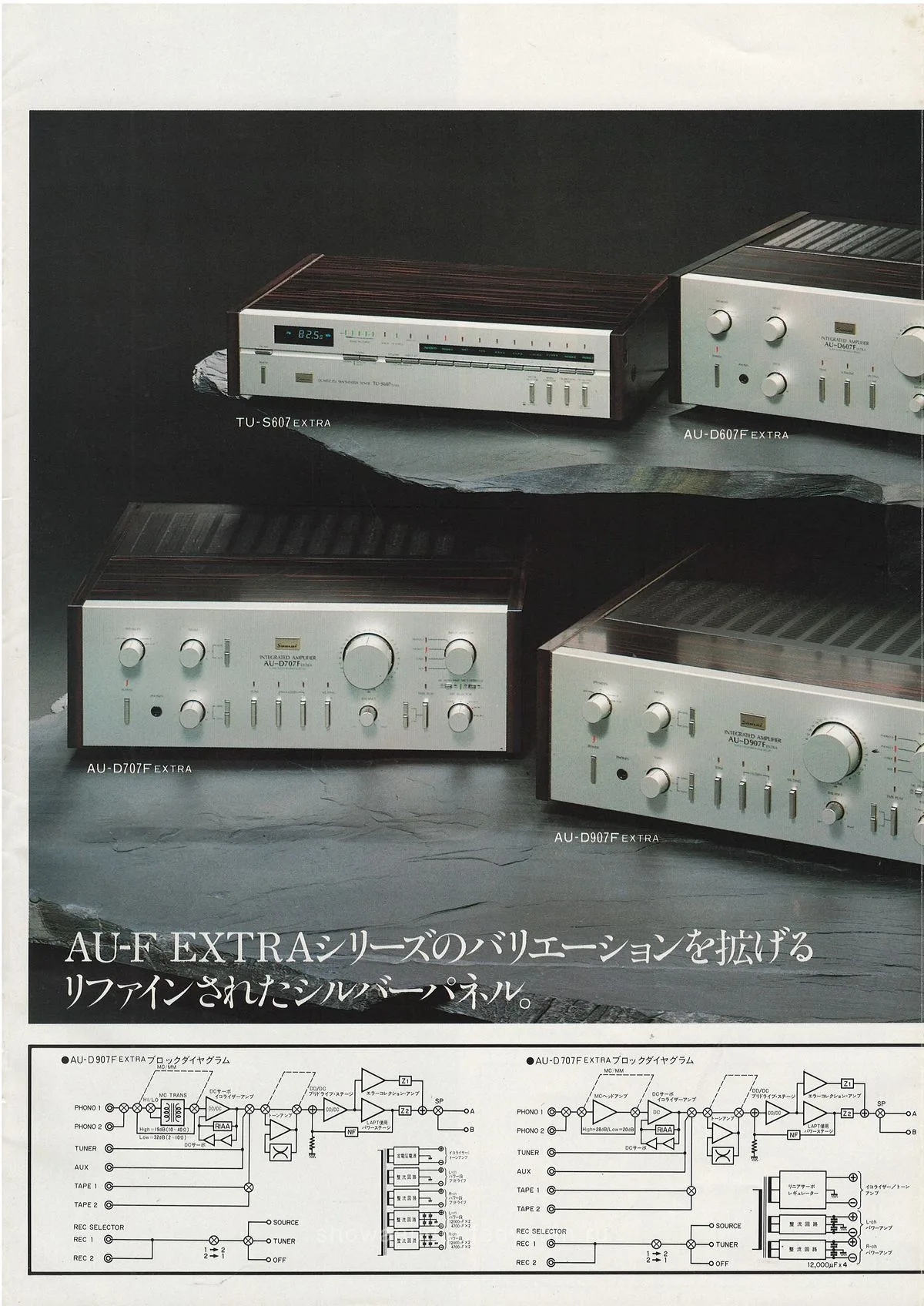 SANSUI AU-F EXTRA Series — extra 14