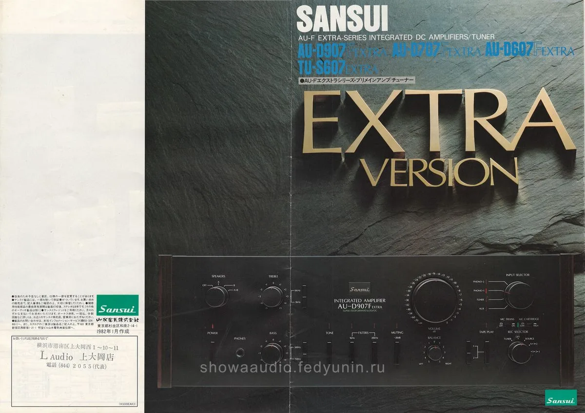 SANSUI AU-F EXTRA Series — cover