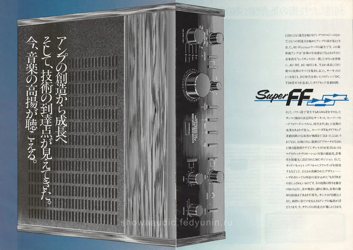 SANSUI AU-F EXTRA Series — 2