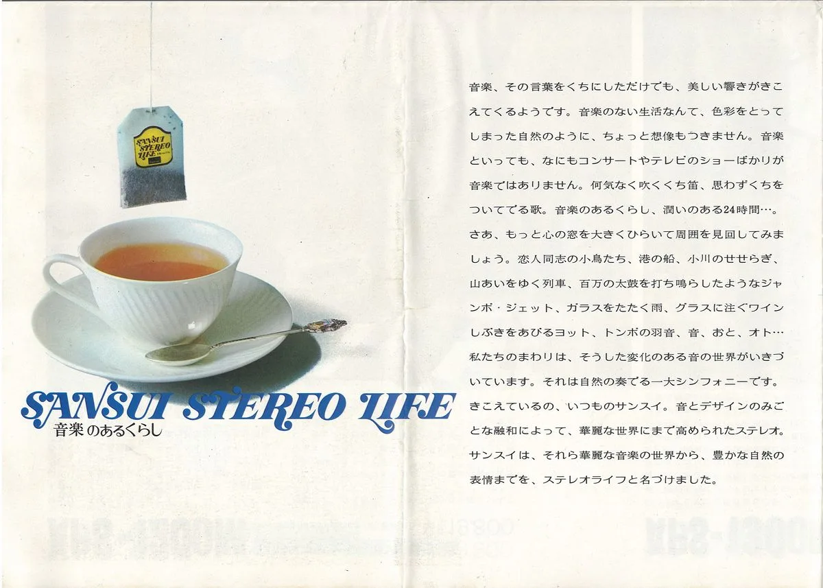 SANSUI Separate Stereo APS Series — extra 1