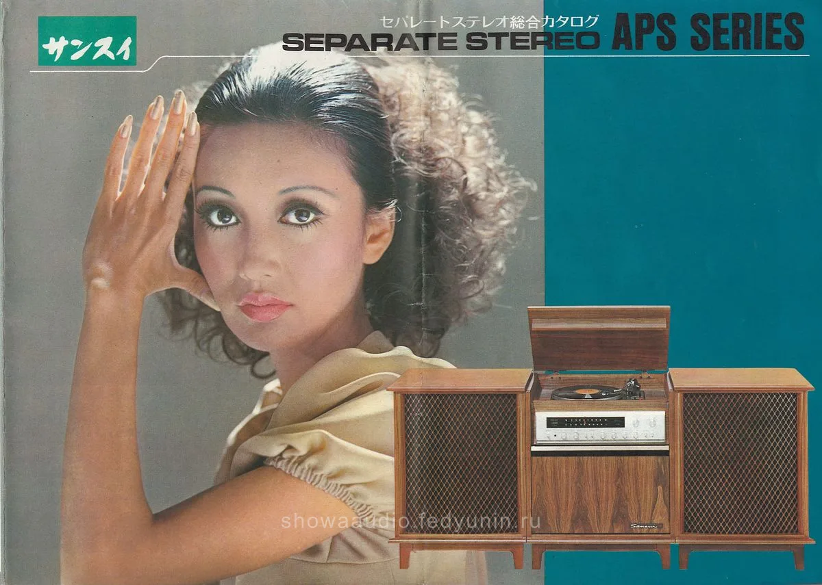 SANSUI Separate Stereo APS Series — cover