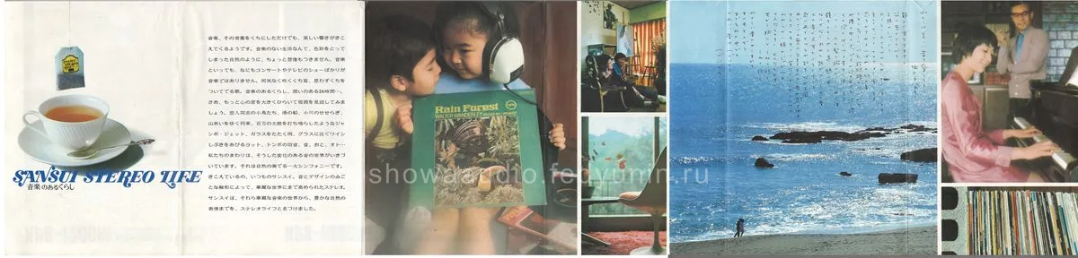 SANSUI Separate Stereo APS Series — 2