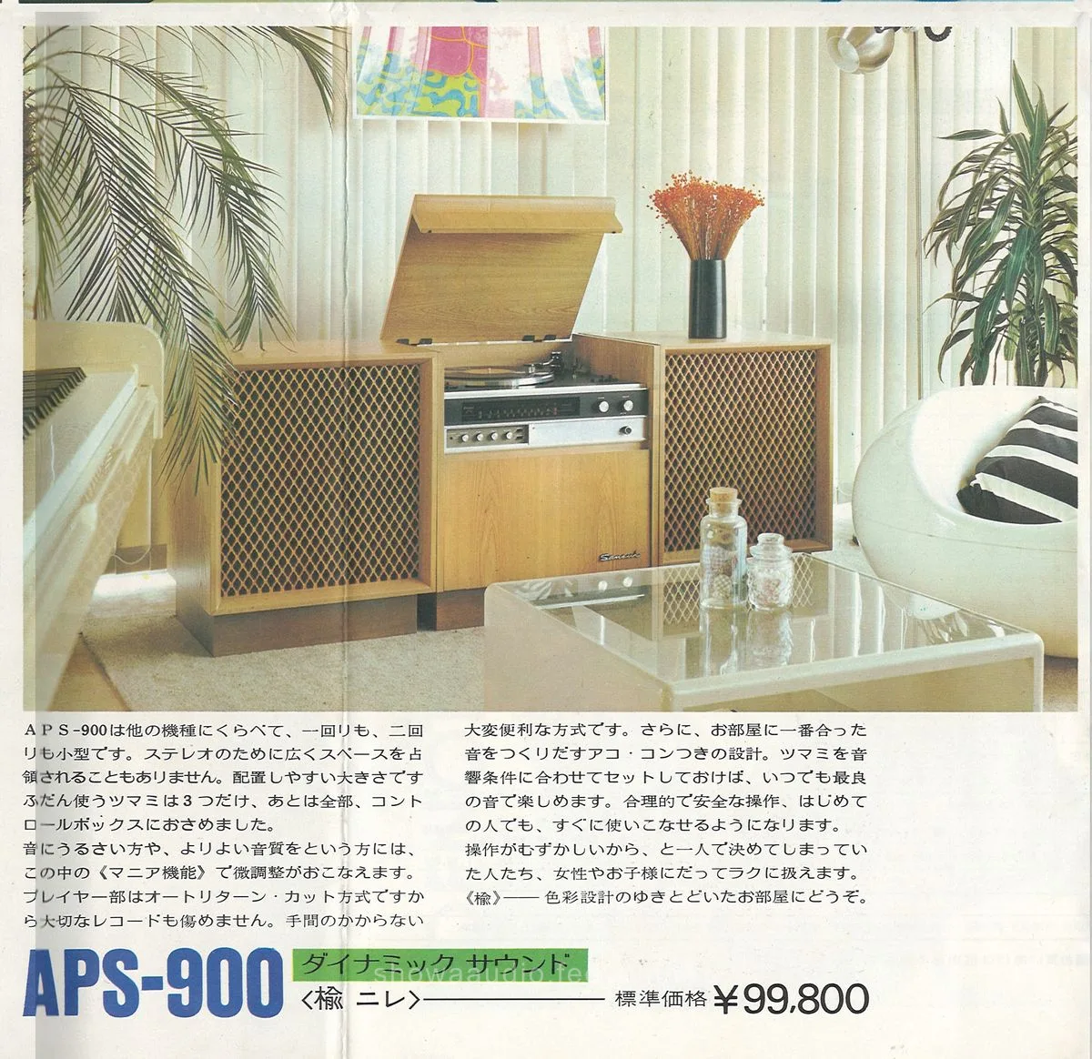 SANSUI Separate Stereo APS Series — 7
