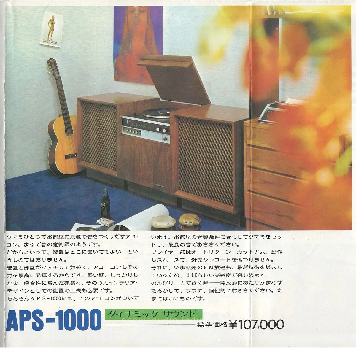 SANSUI Separate Stereo APS Series — 9