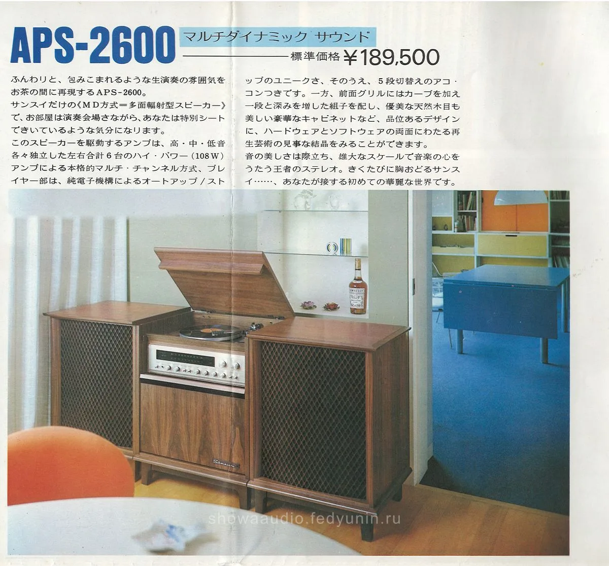 SANSUI Separate Stereo APS Series — 10