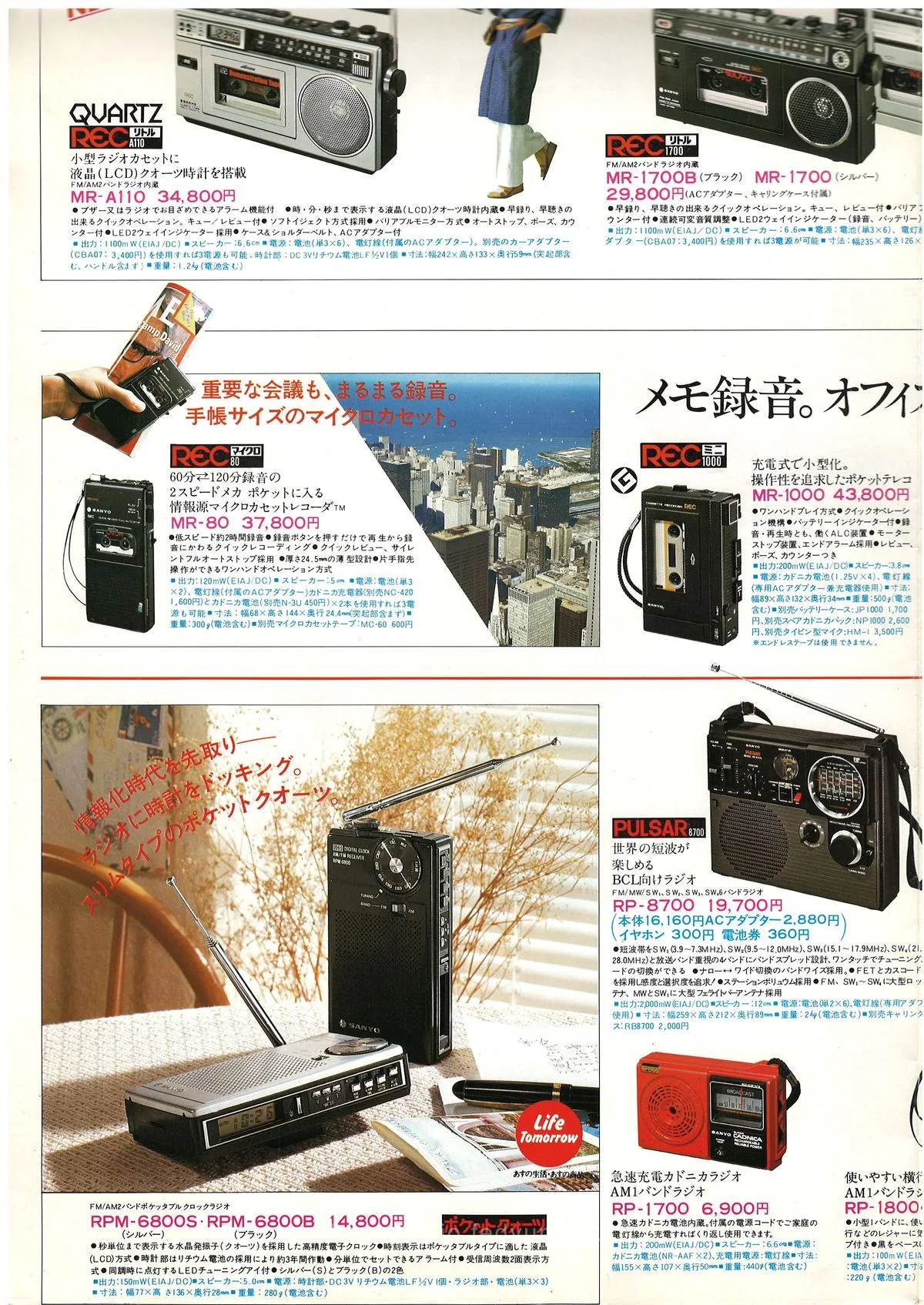 SANYO REC & PULSAR — extra 1