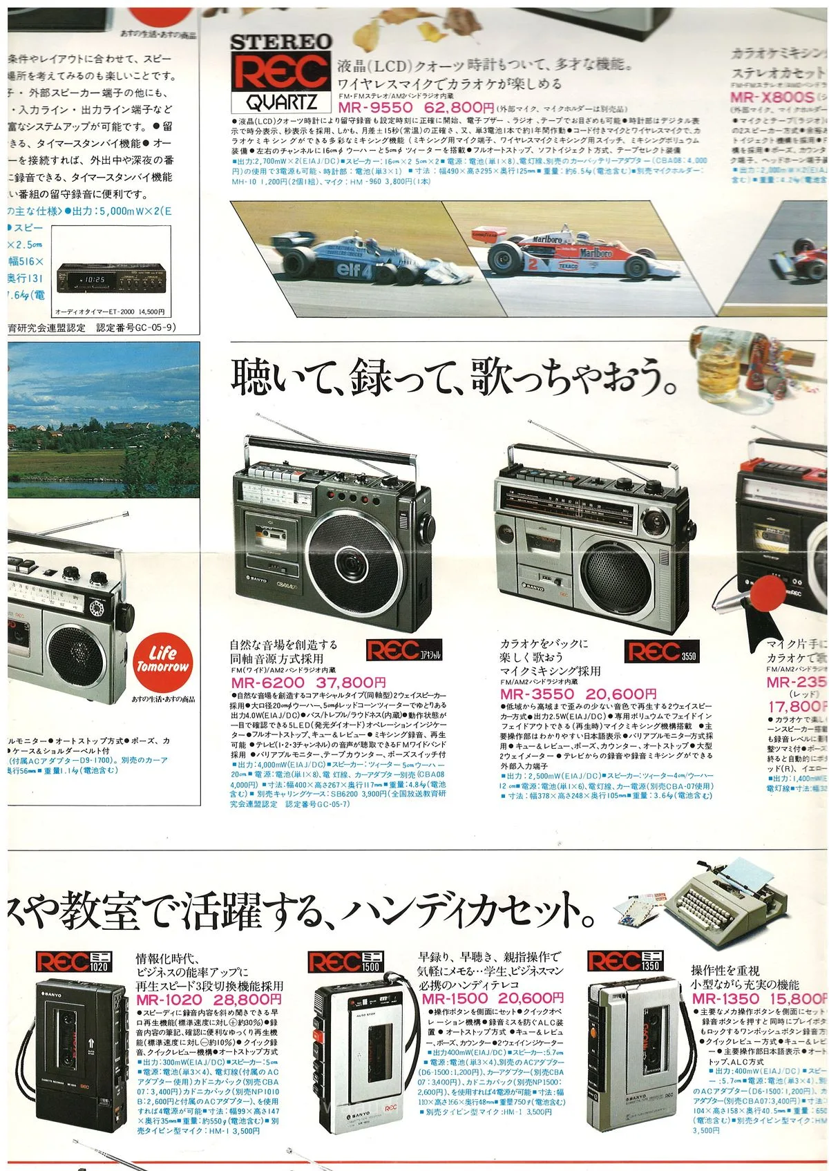 SANYO REC & PULSAR — extra 2