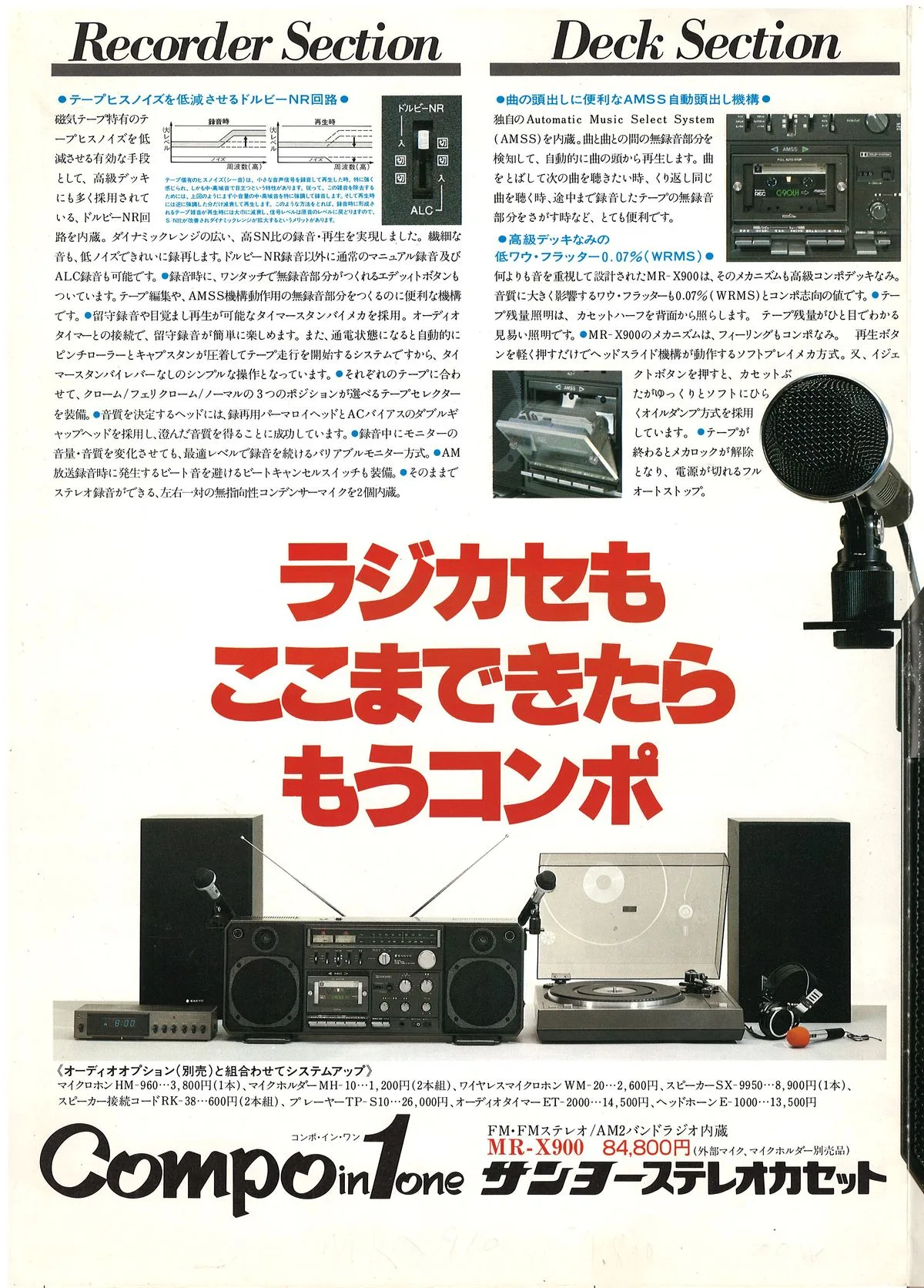 SANYO REC & PULSAR — extra 3