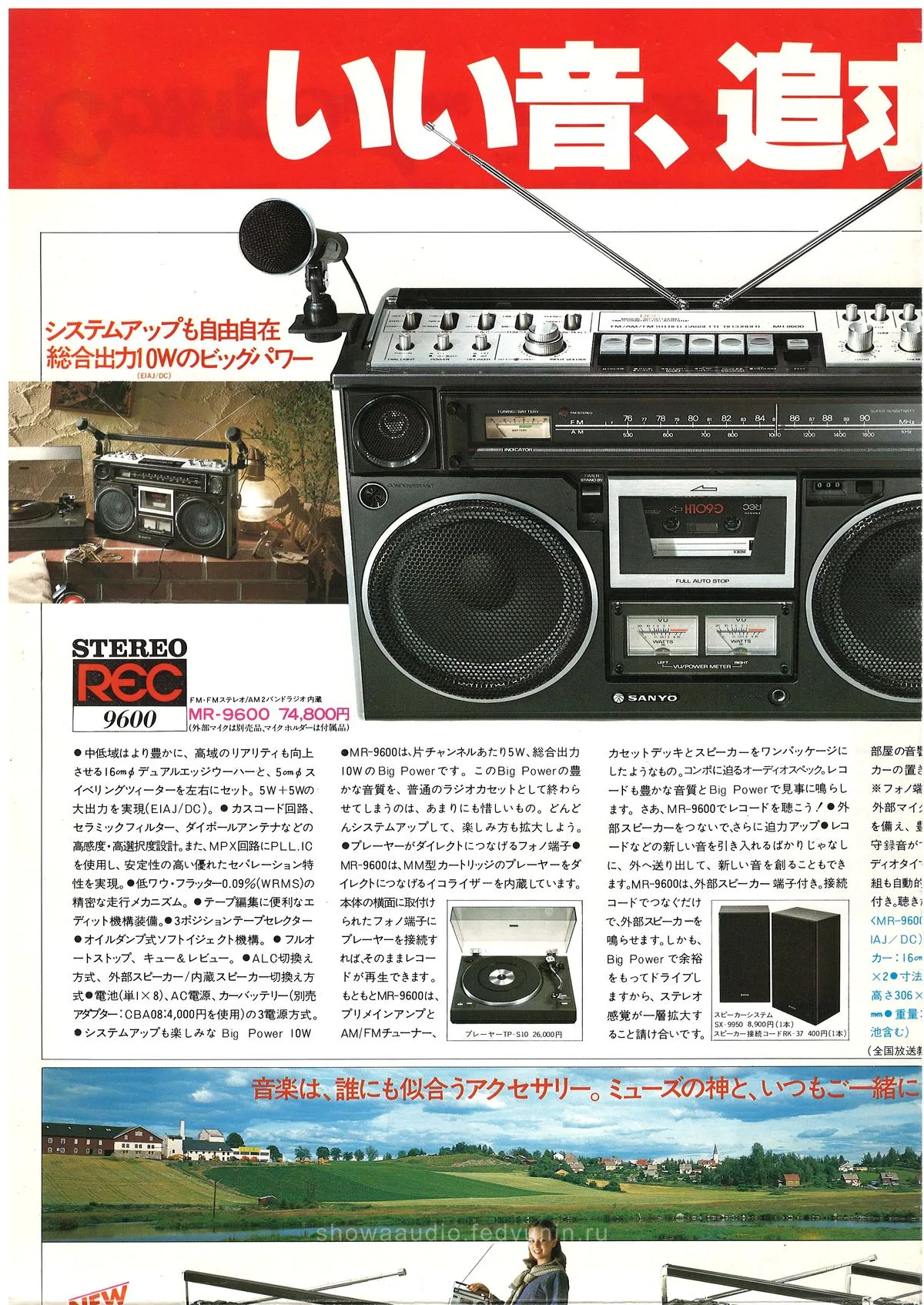SANYO REC & PULSAR — extra 6
