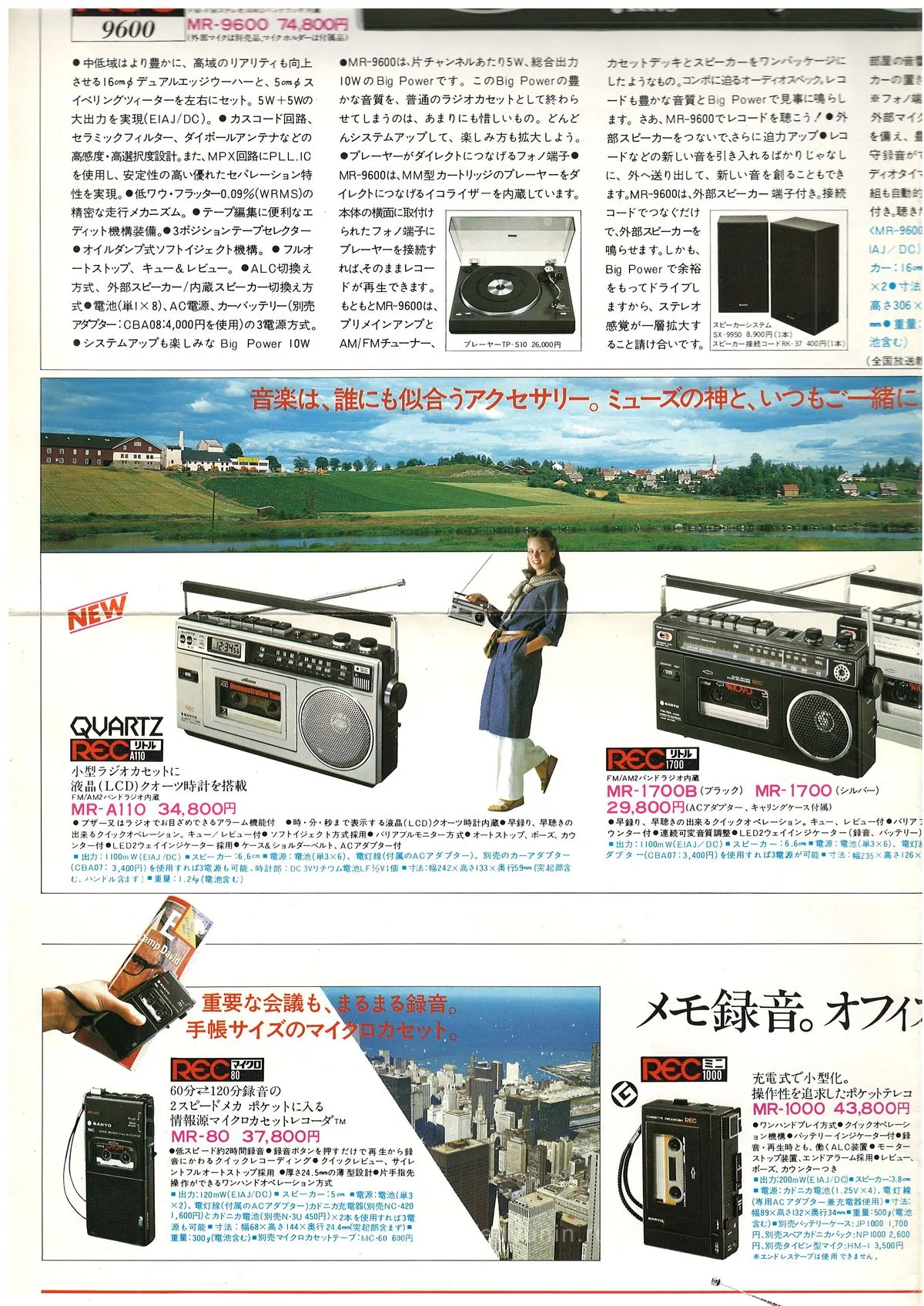 SANYO REC & PULSAR — extra 7