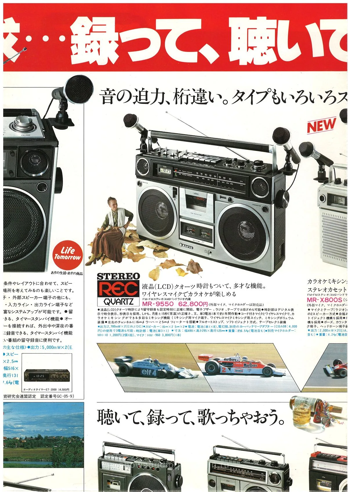 SANYO REC & PULSAR — extra 8