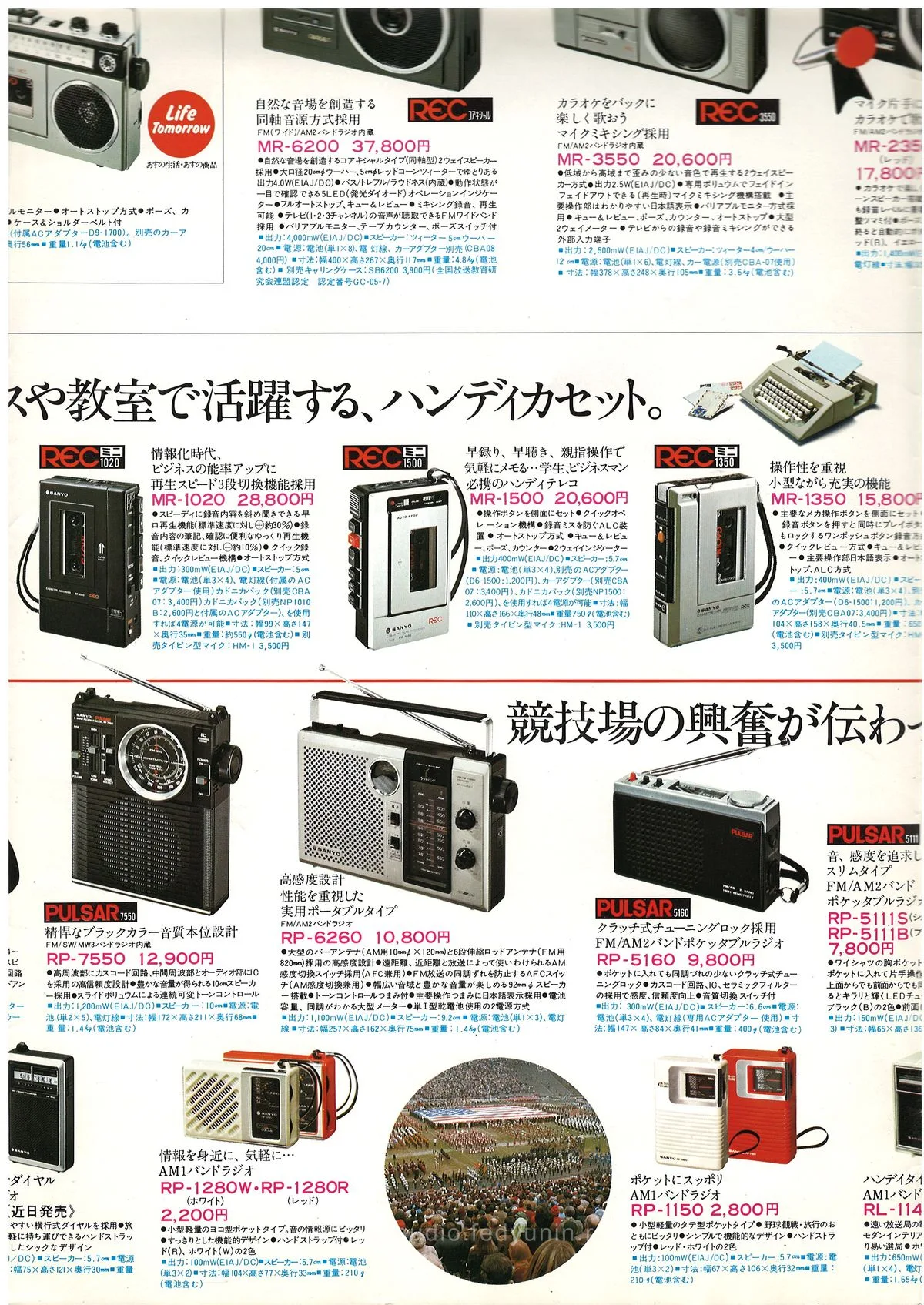 SANYO REC & PULSAR — extra 9