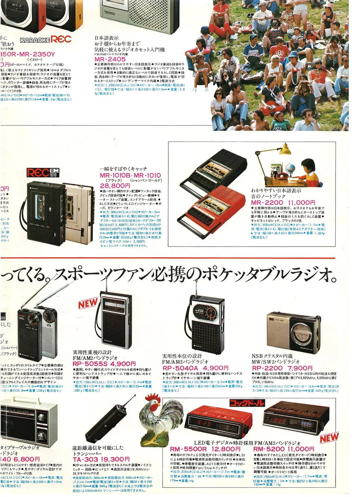 SANYO REC & PULSAR — extra 11