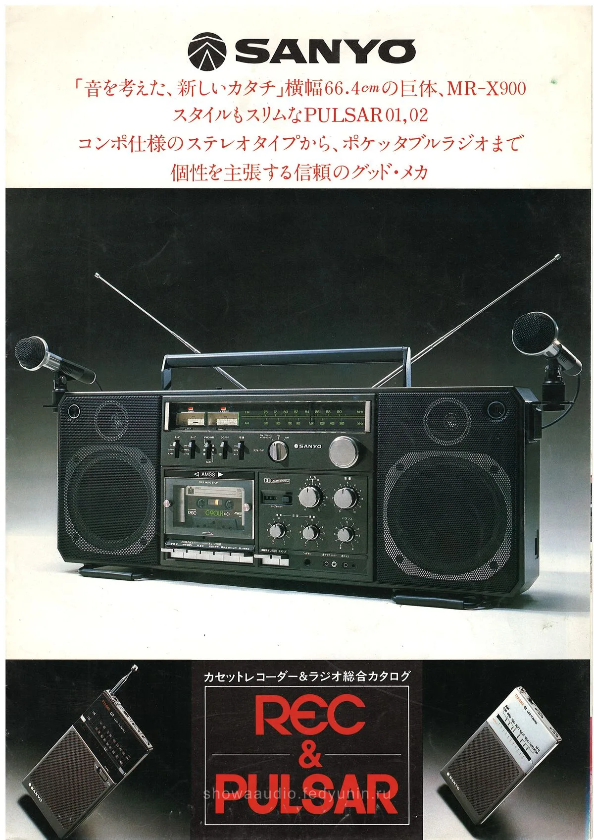 SANYO REC & PULSAR — cover
