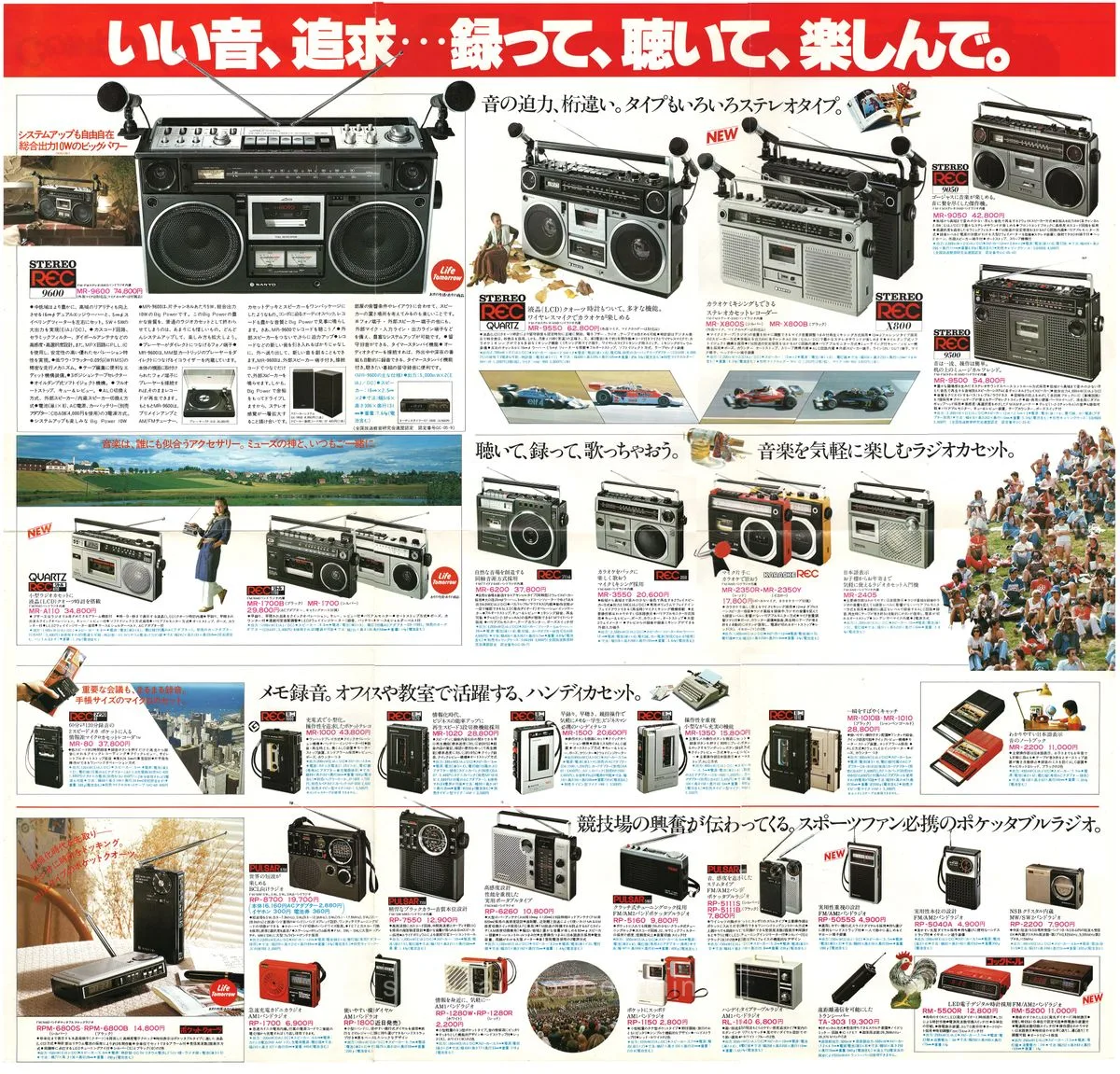 SANYO REC & PULSAR — 4