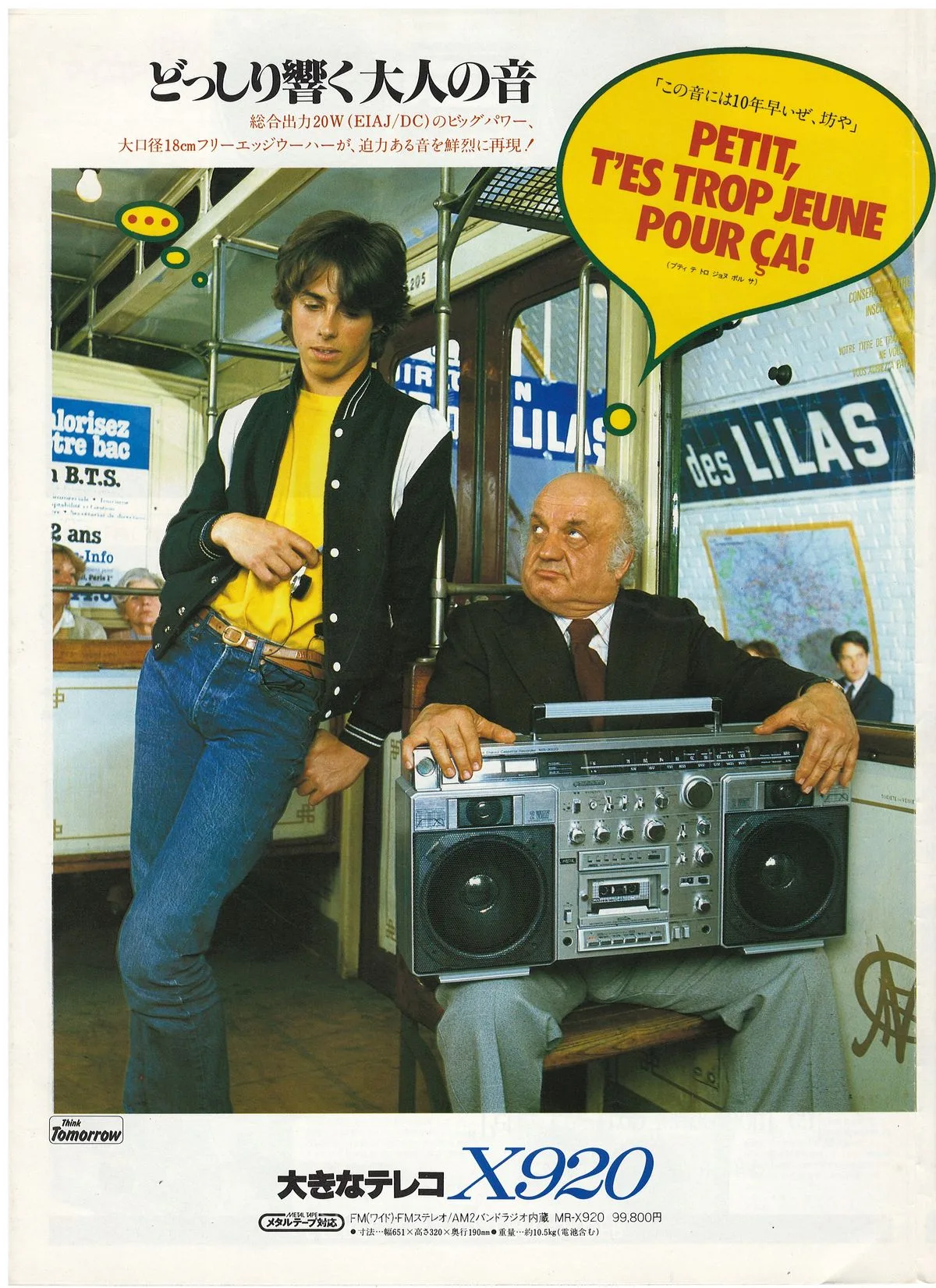 SANYO All Products Catalogue '80/11 — 3