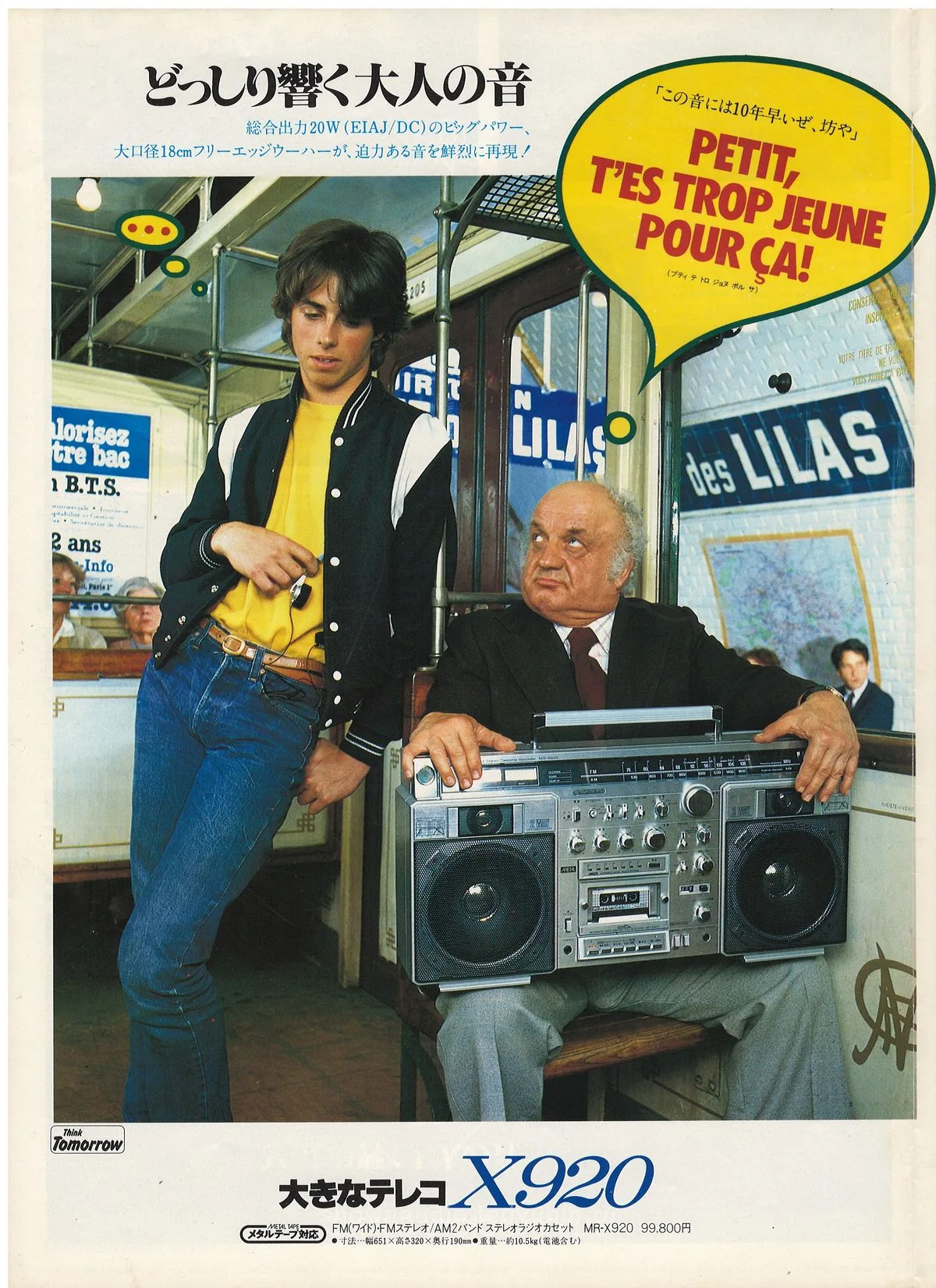 SANYO Tape Recorders & Radios, March 1981 — доп. 1