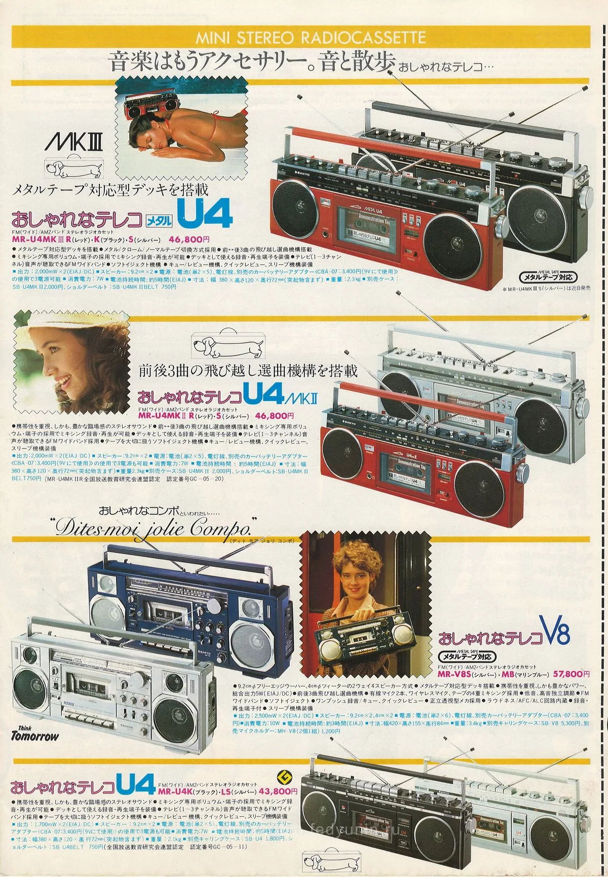 SANYO Tape Recorders & Radios, March 1981 — доп. 8
