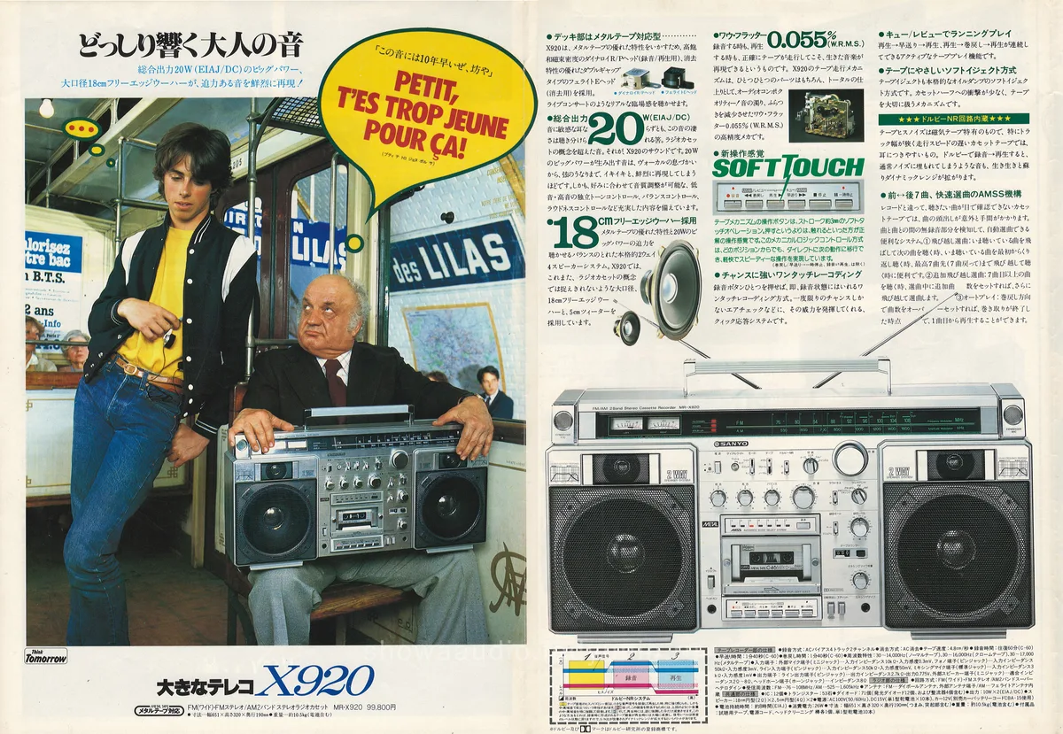 SANYO Tape Recorders & Radios, March 1981 — 2